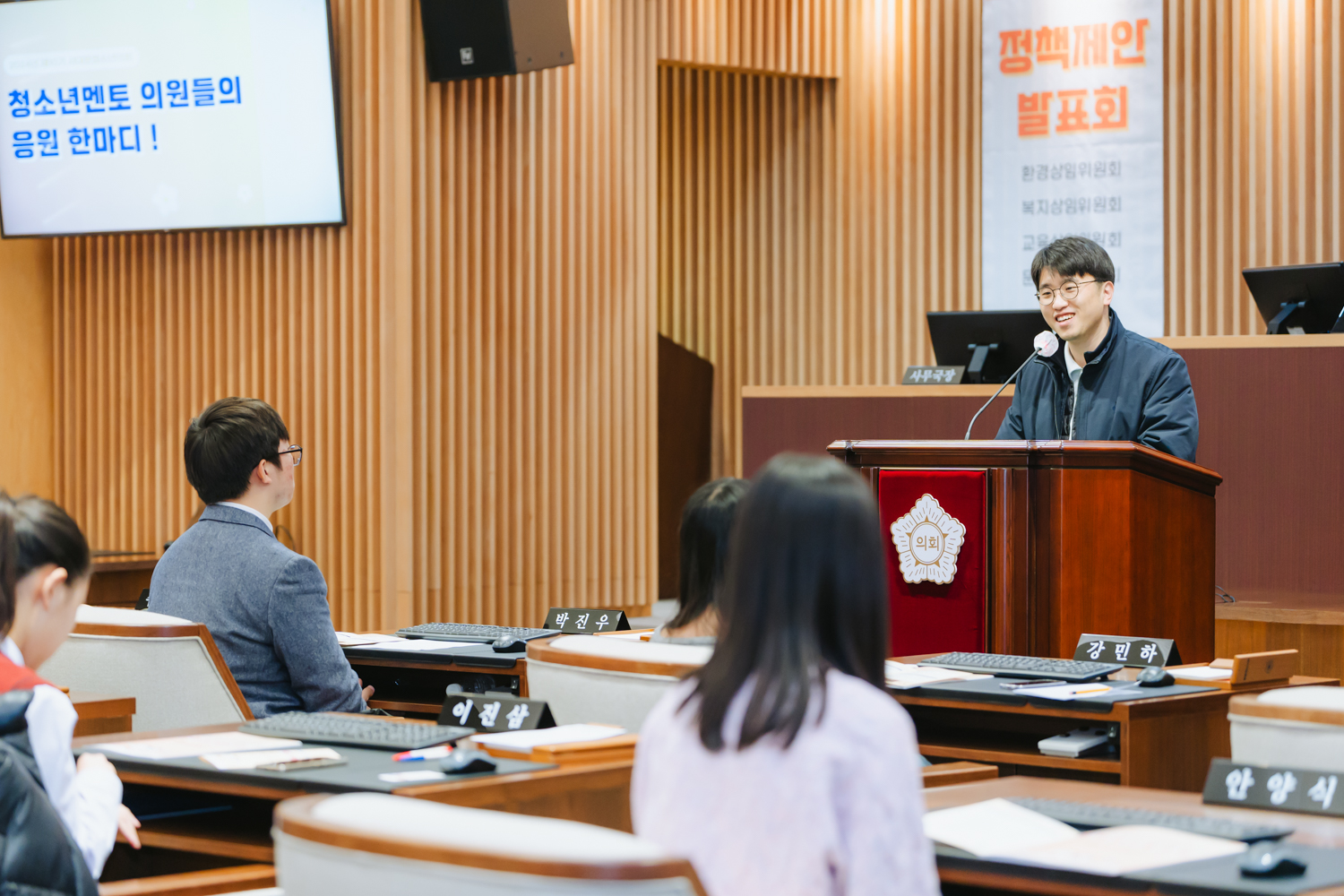 제10기 서대문청소년의회 정책제안발표회 26