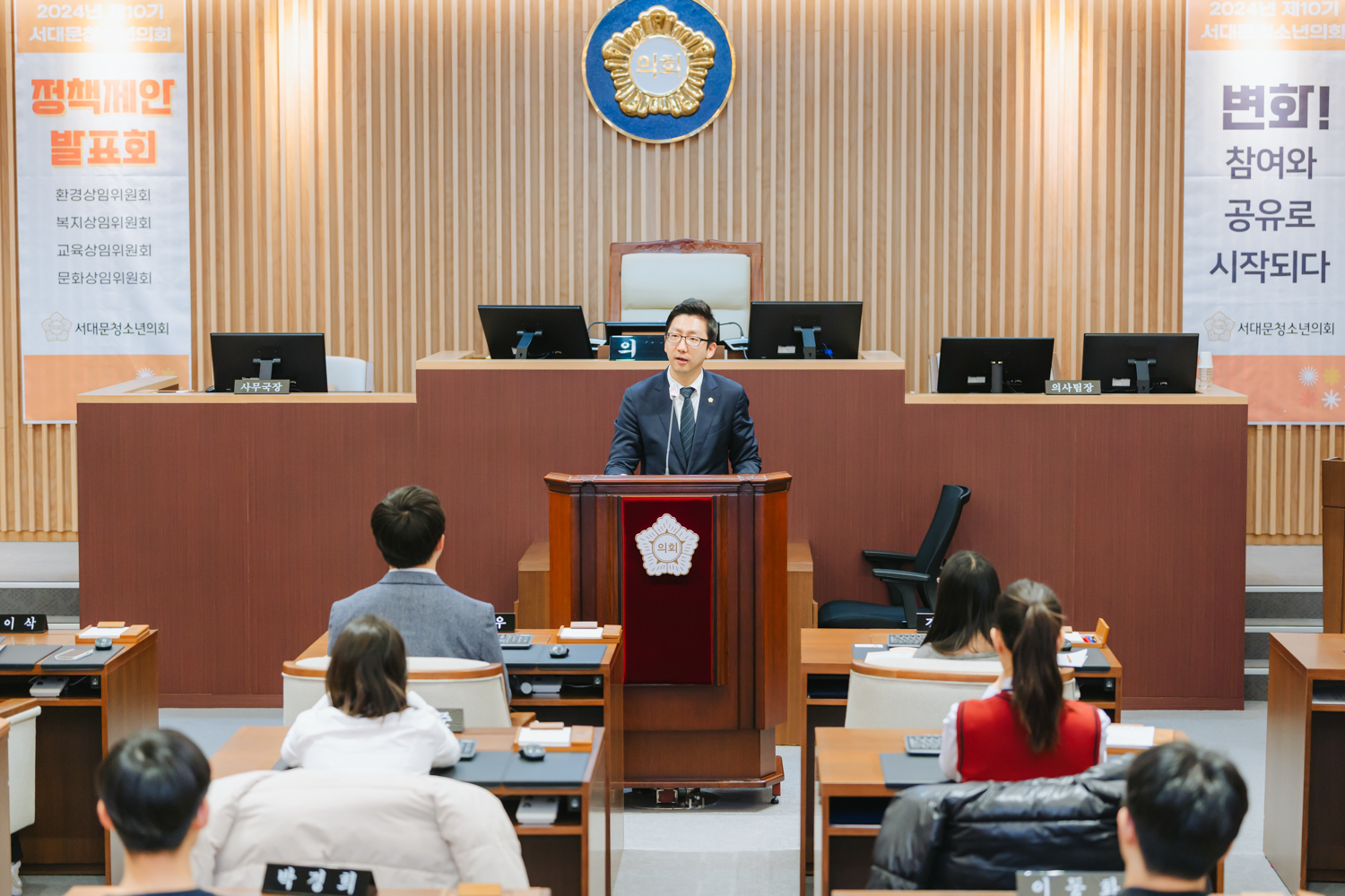 제10기 서대문청소년의회 정책제안발표회 27