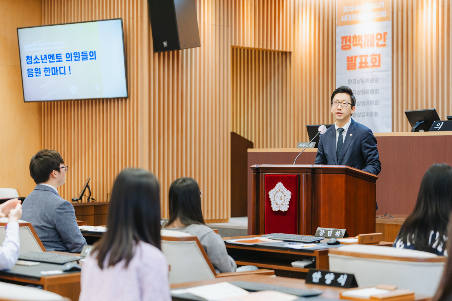 제10기 서대문청소년의회 정책제안발표회 28