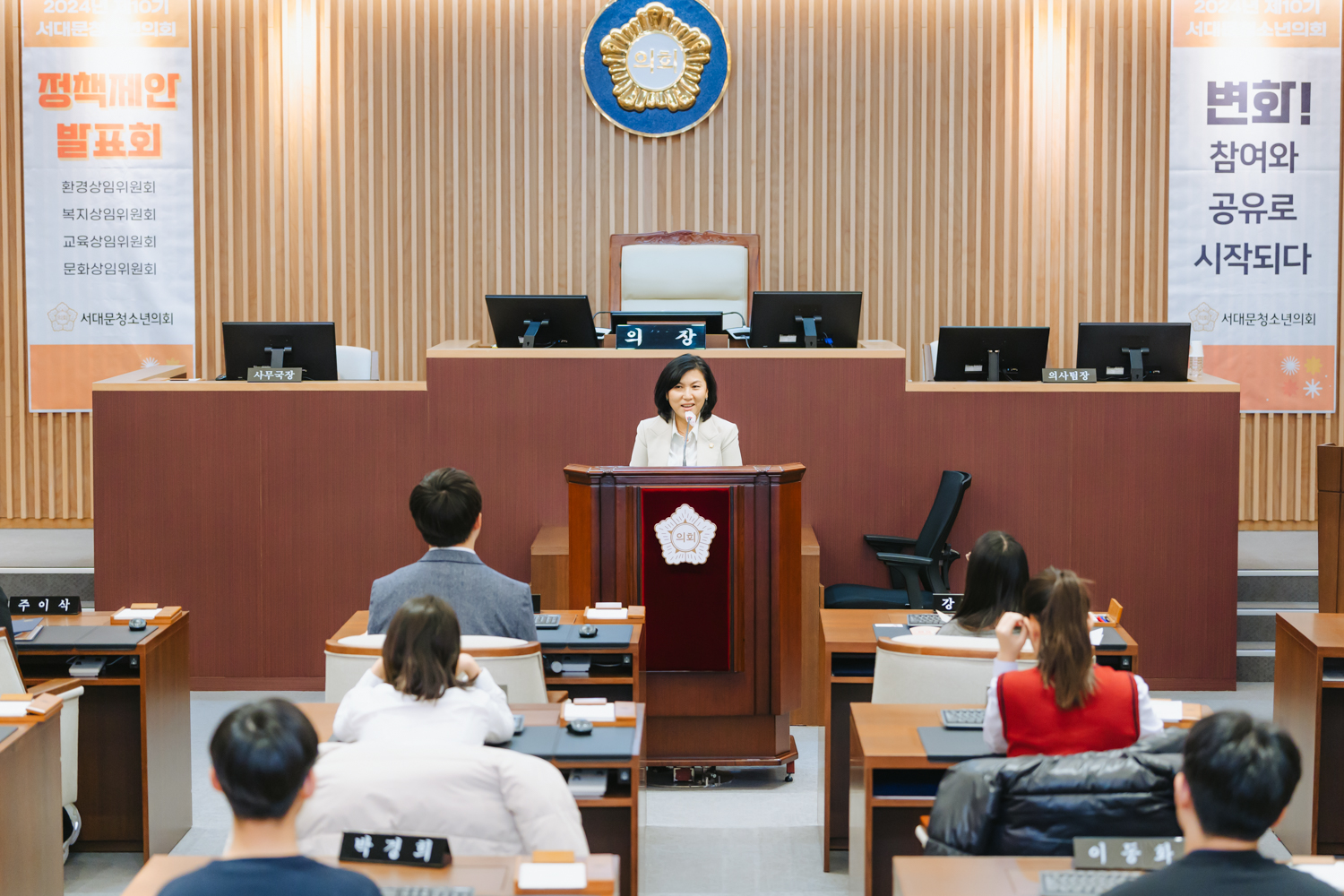 제10기 서대문청소년의회 정책제안발표회 29