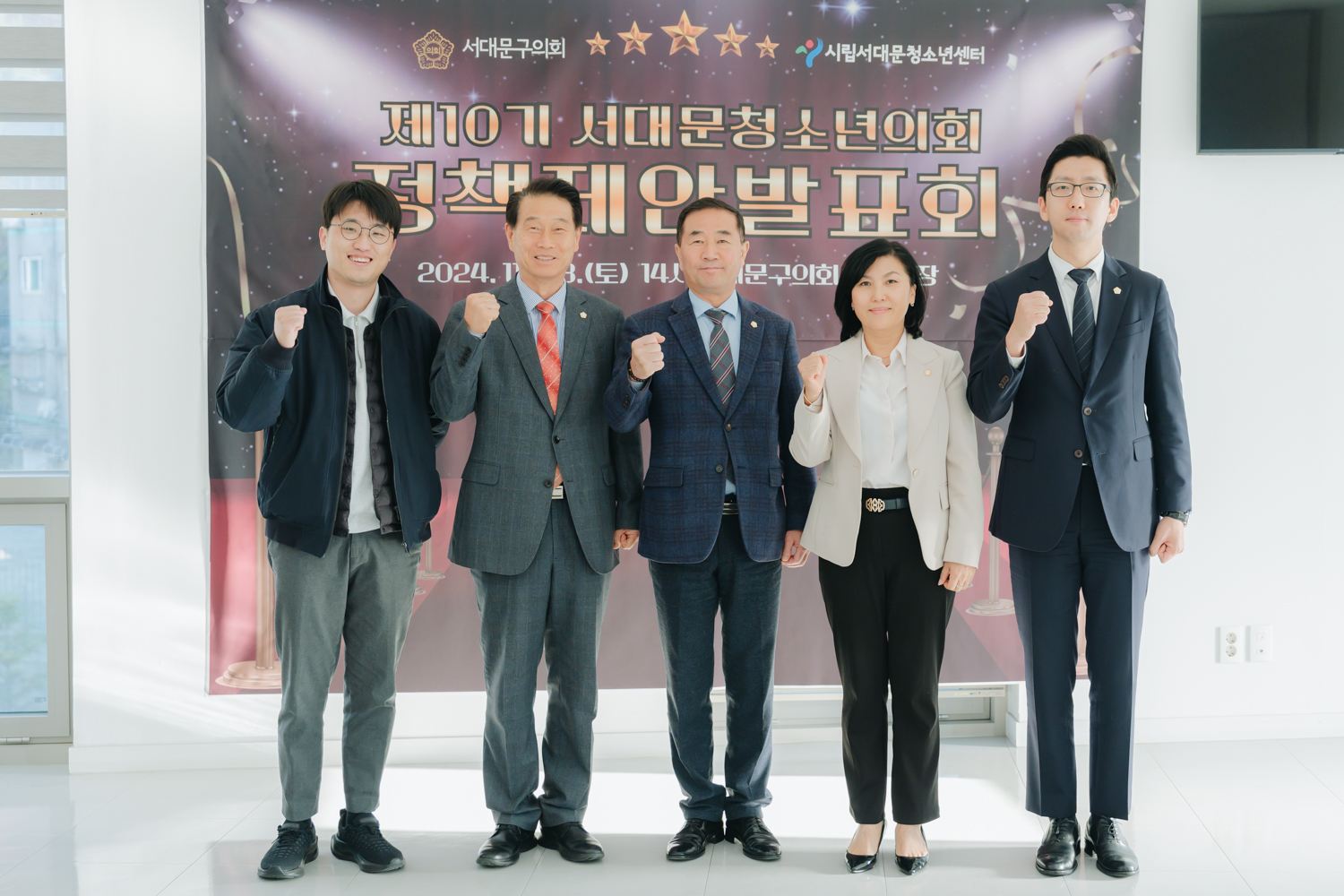 제10기 서대문청소년의회 정책제안발표회 34