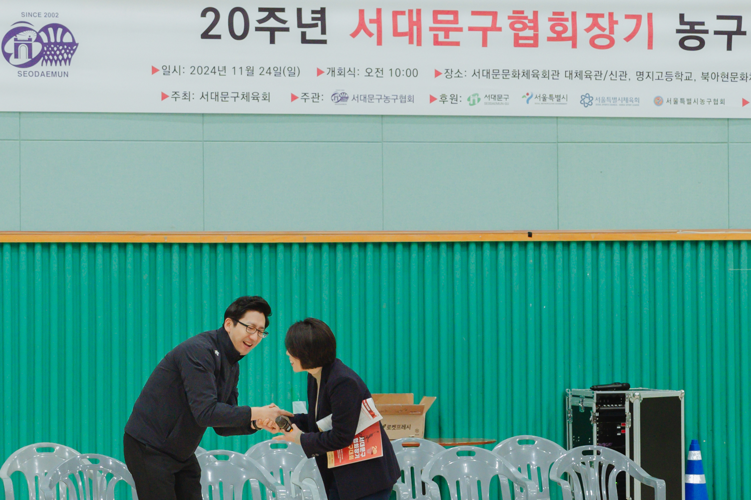 20주년 서대문구협회장기 농구대회 3