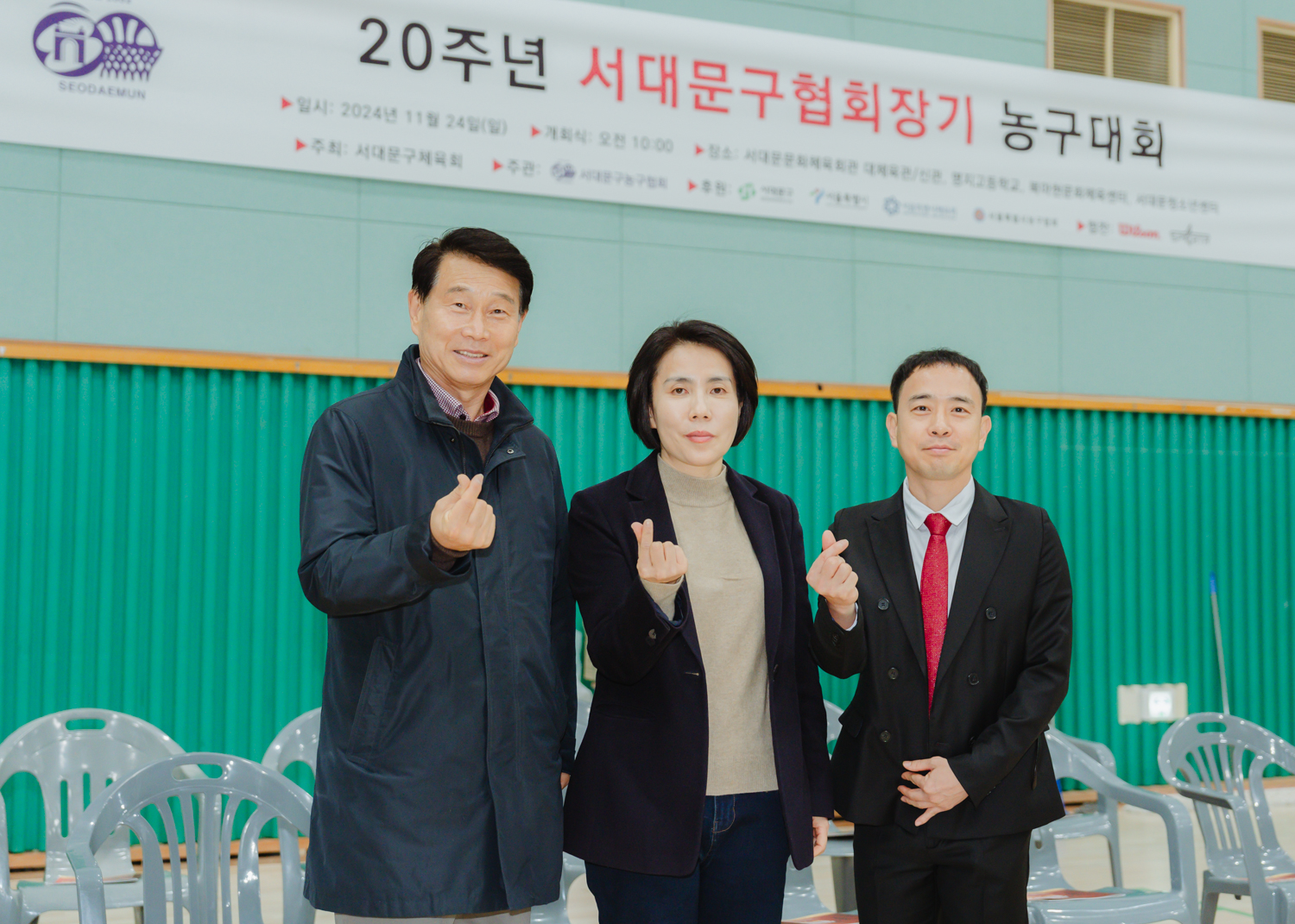 20주년 서대문구협회장기 농구대회 10