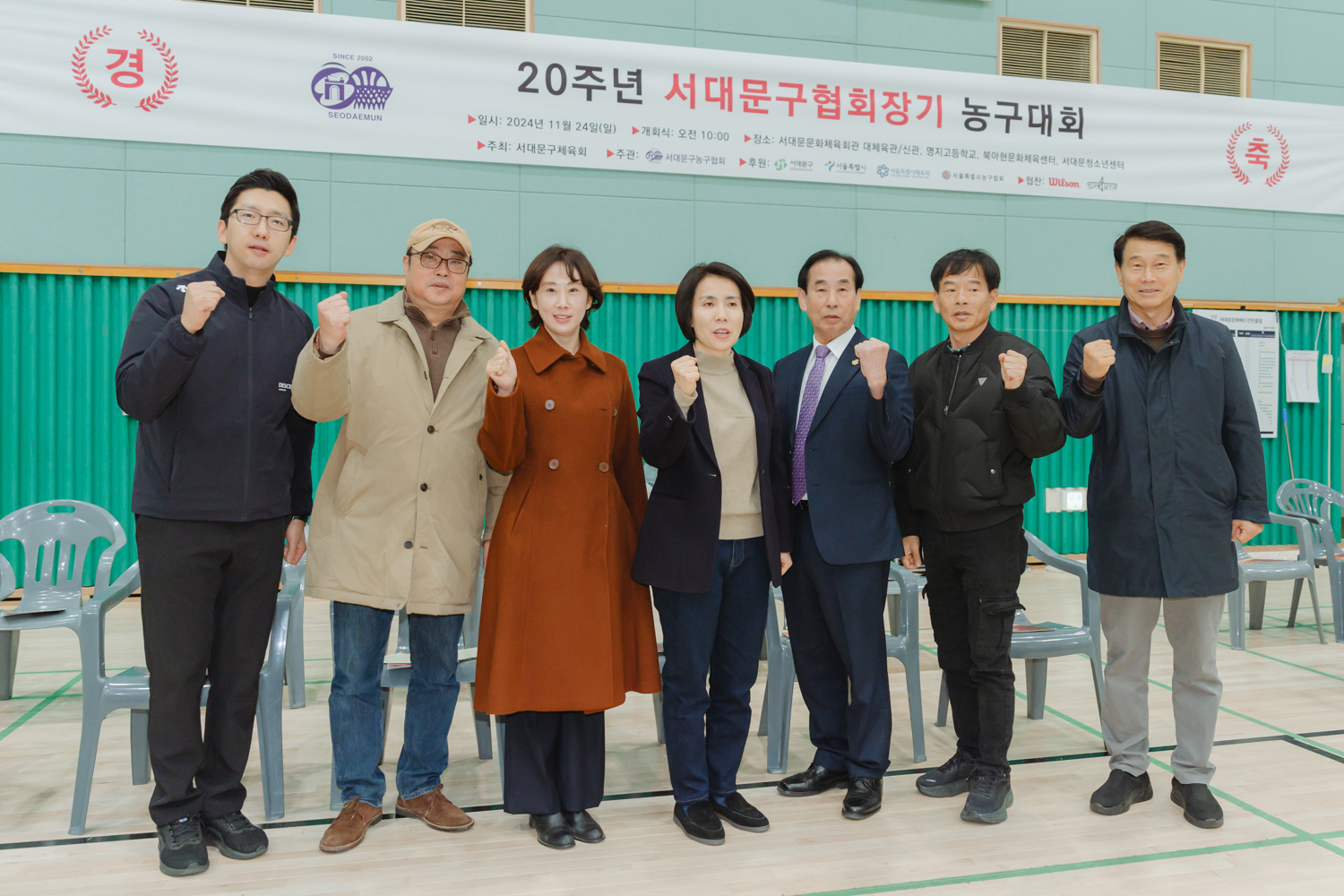 20주년 서대문구협회장기 농구대회 11