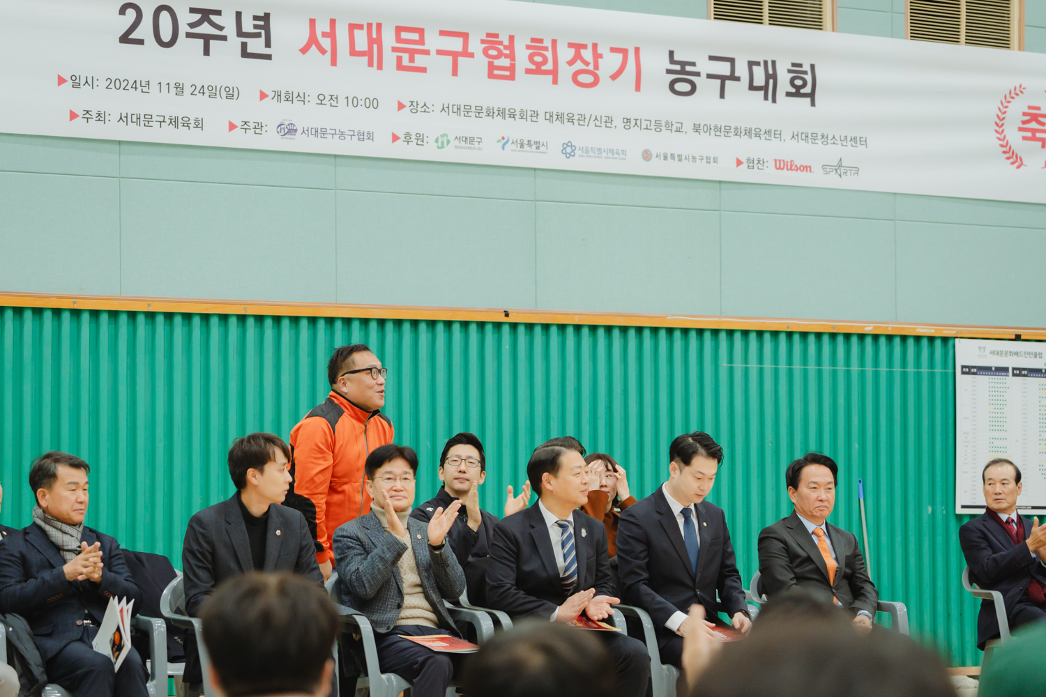 20주년 서대문구협회장기 농구대회 17