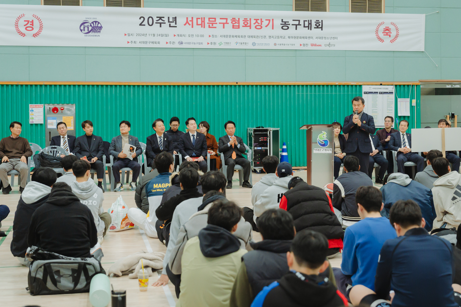 20주년 서대문구협회장기 농구대회 20