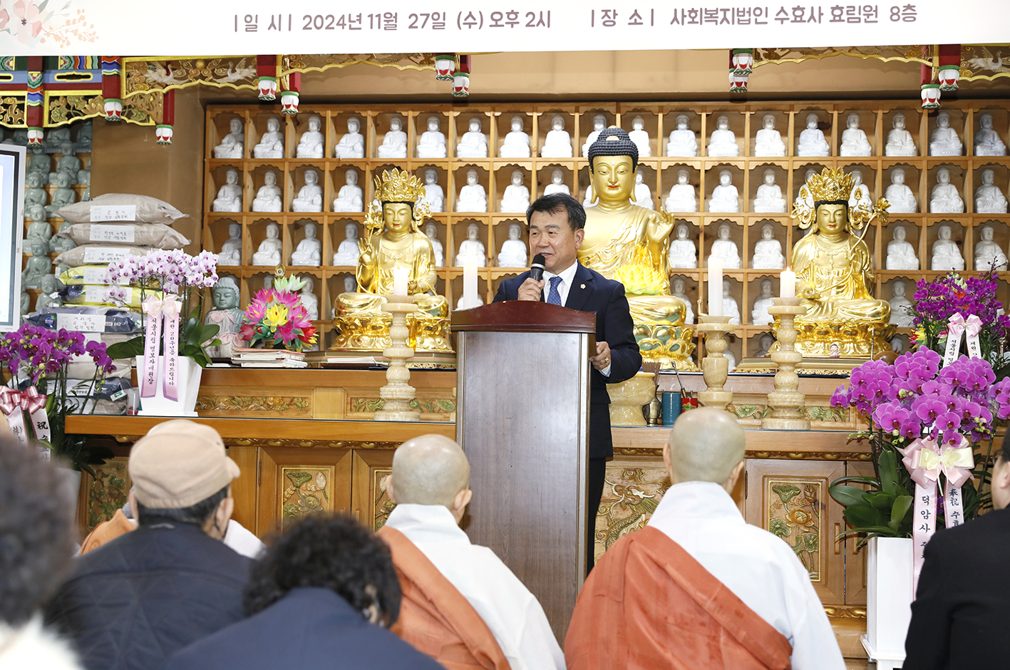 수효사 효림원 개원20주년 기념 7