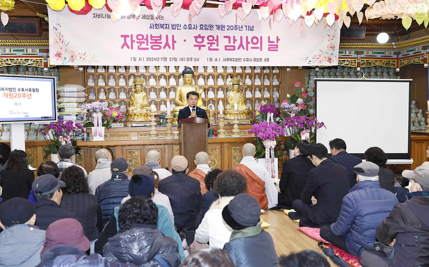 수효사 효림원 개원20주년 기념 8