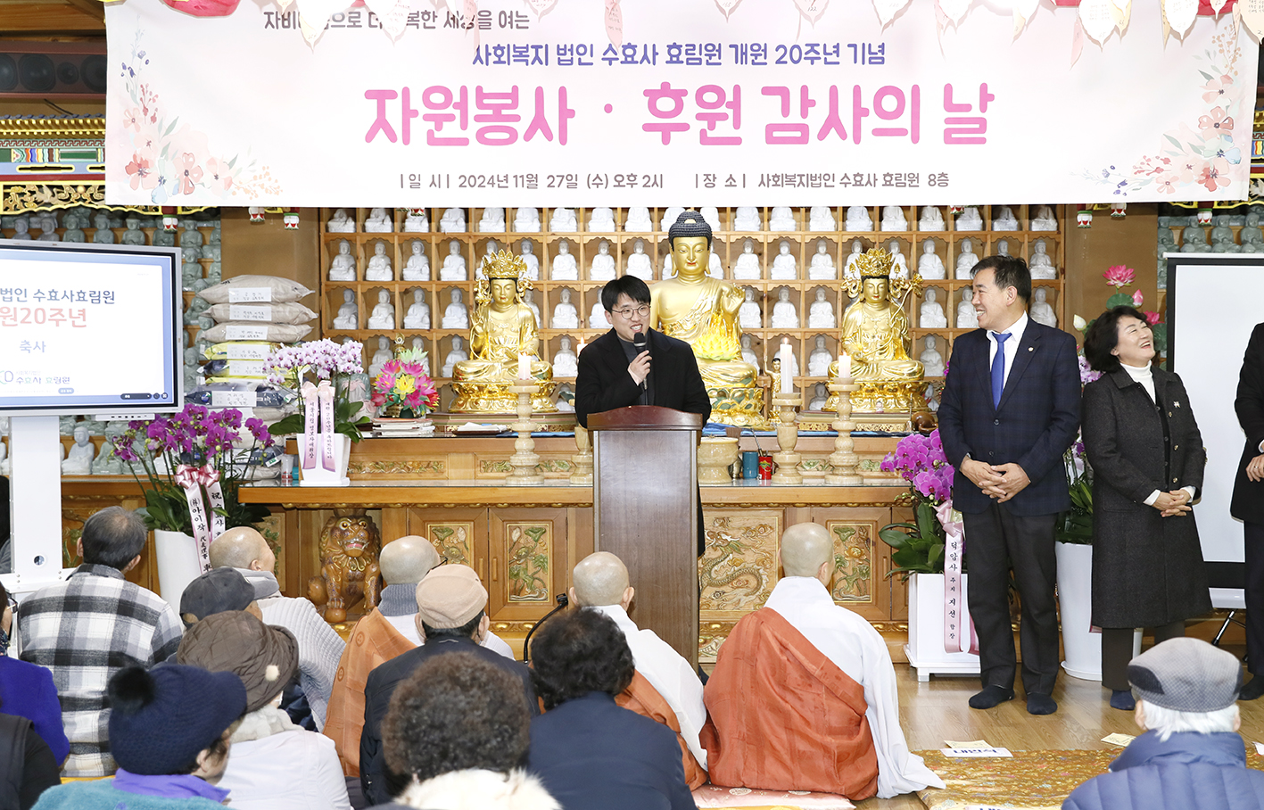 수효사 효림원 개원20주년 기념 10