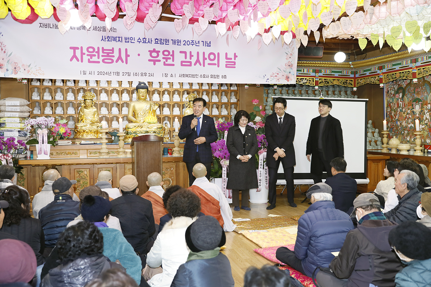 수효사 효림원 개원20주년 기념 11