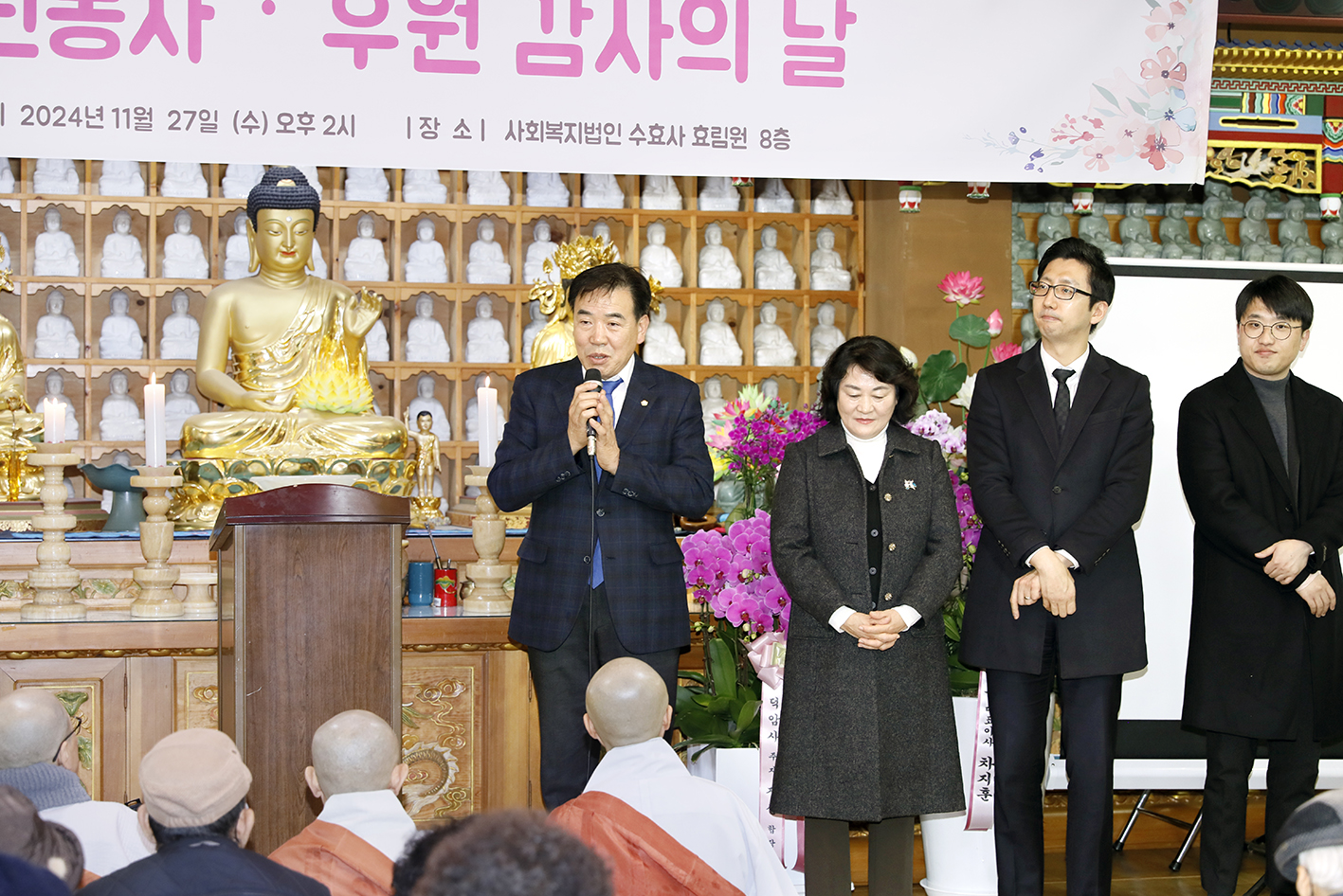 수효사 효림원 개원20주년 기념 12