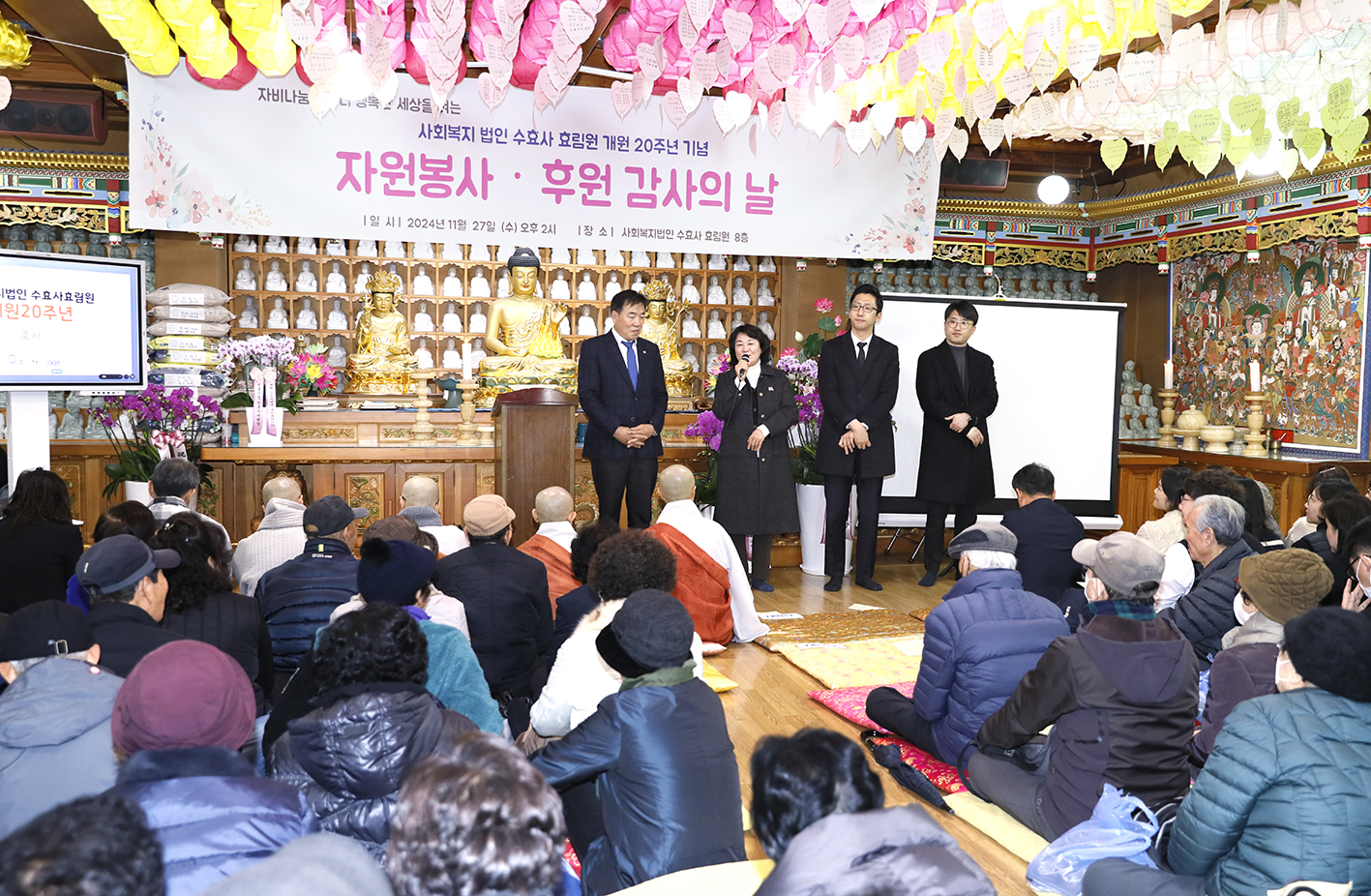 수효사 효림원 개원20주년 기념 14