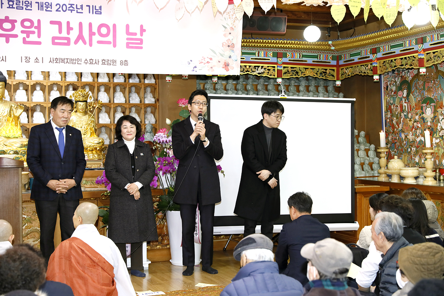 수효사 효림원 개원20주년 기념 15