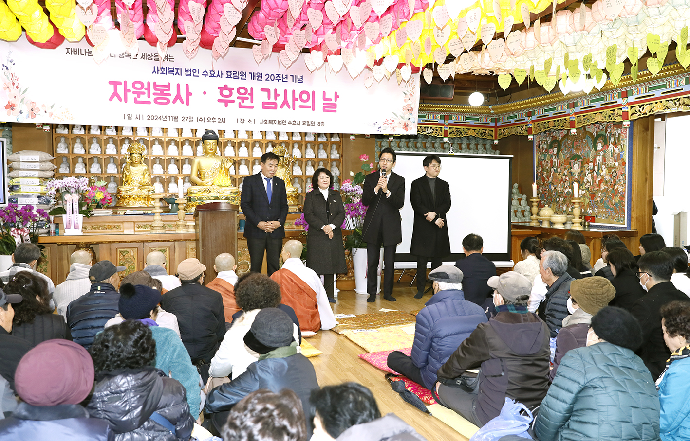 수효사 효림원 개원20주년 기념 16