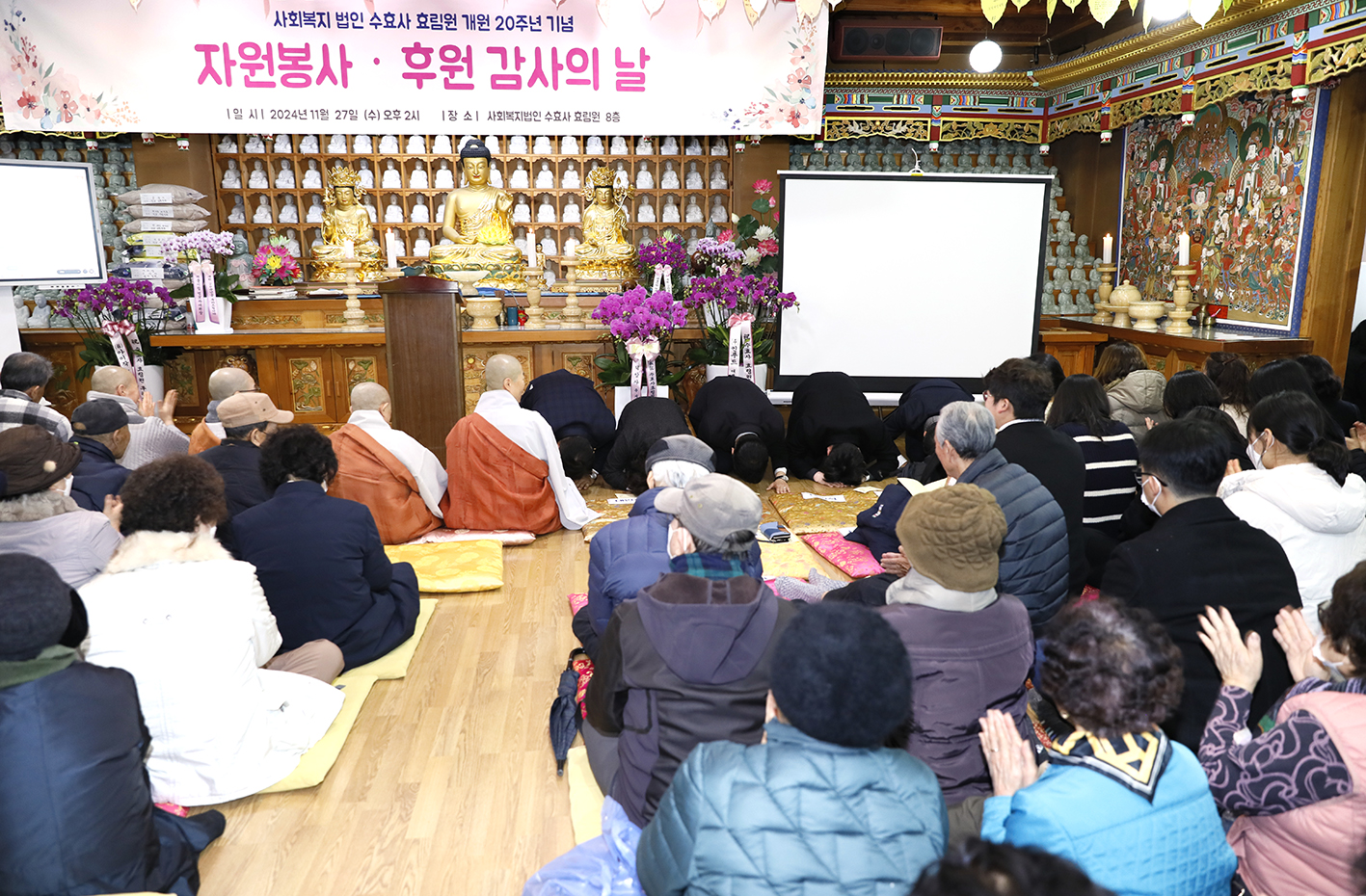 수효사 효림원 개원20주년 기념 17