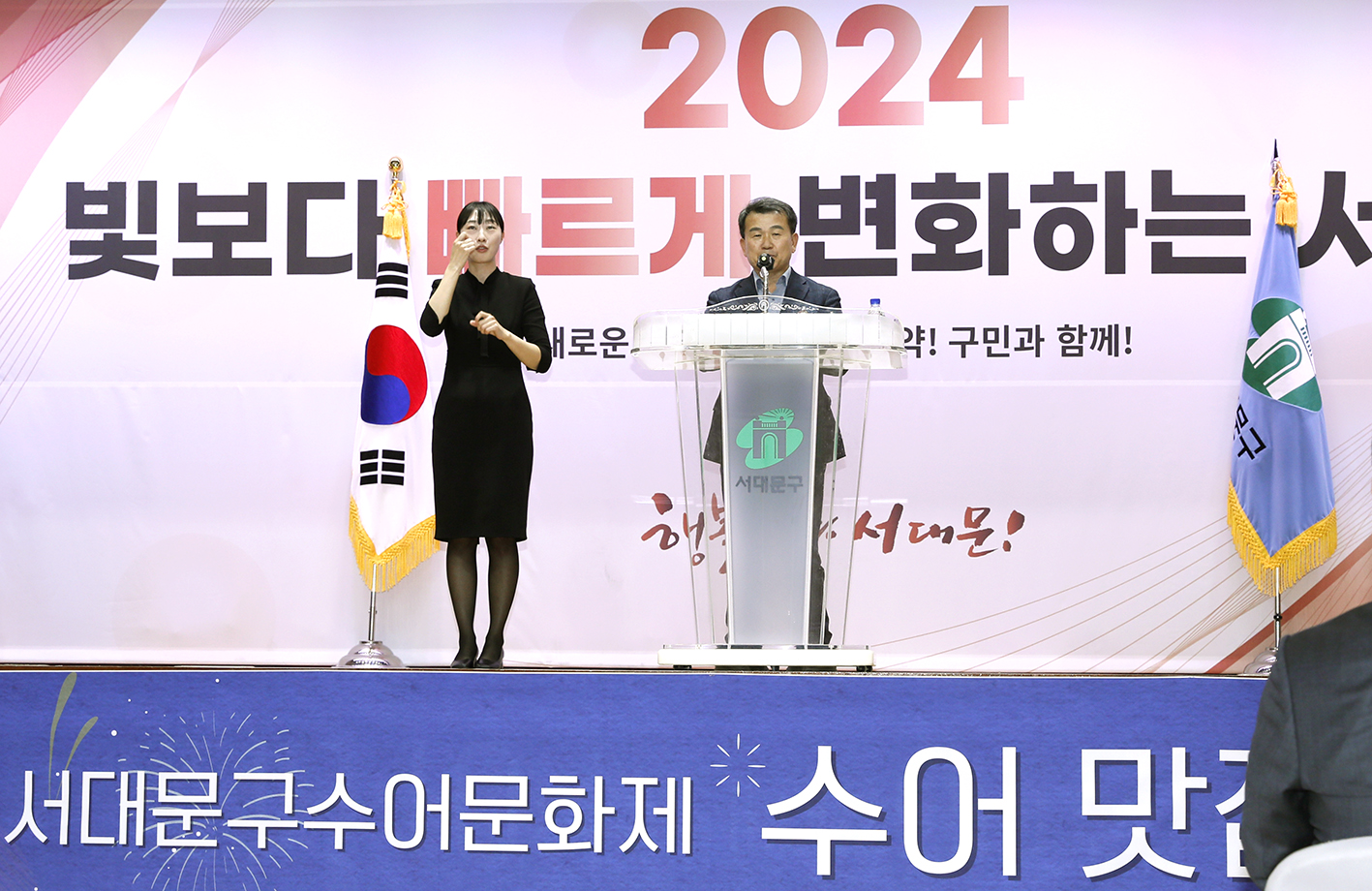 제1회 서대문구수어문화제 8