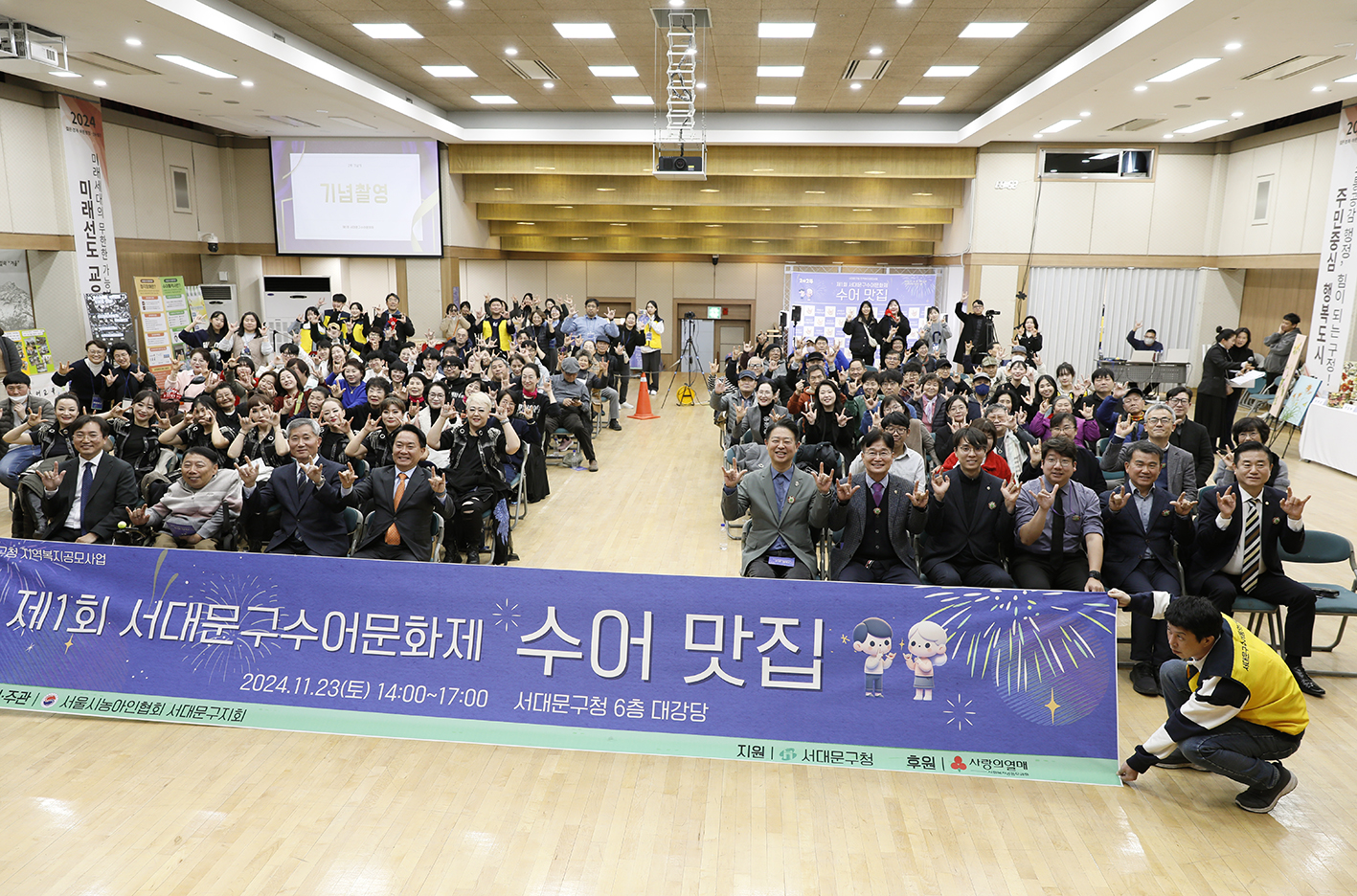 제1회 서대문구수어문화제 9