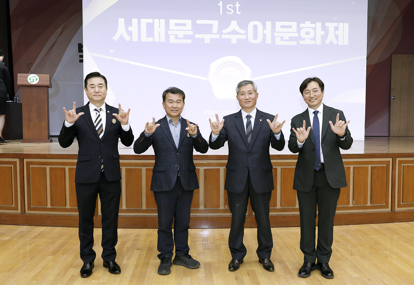 제1회 서대문구수어문화제 10