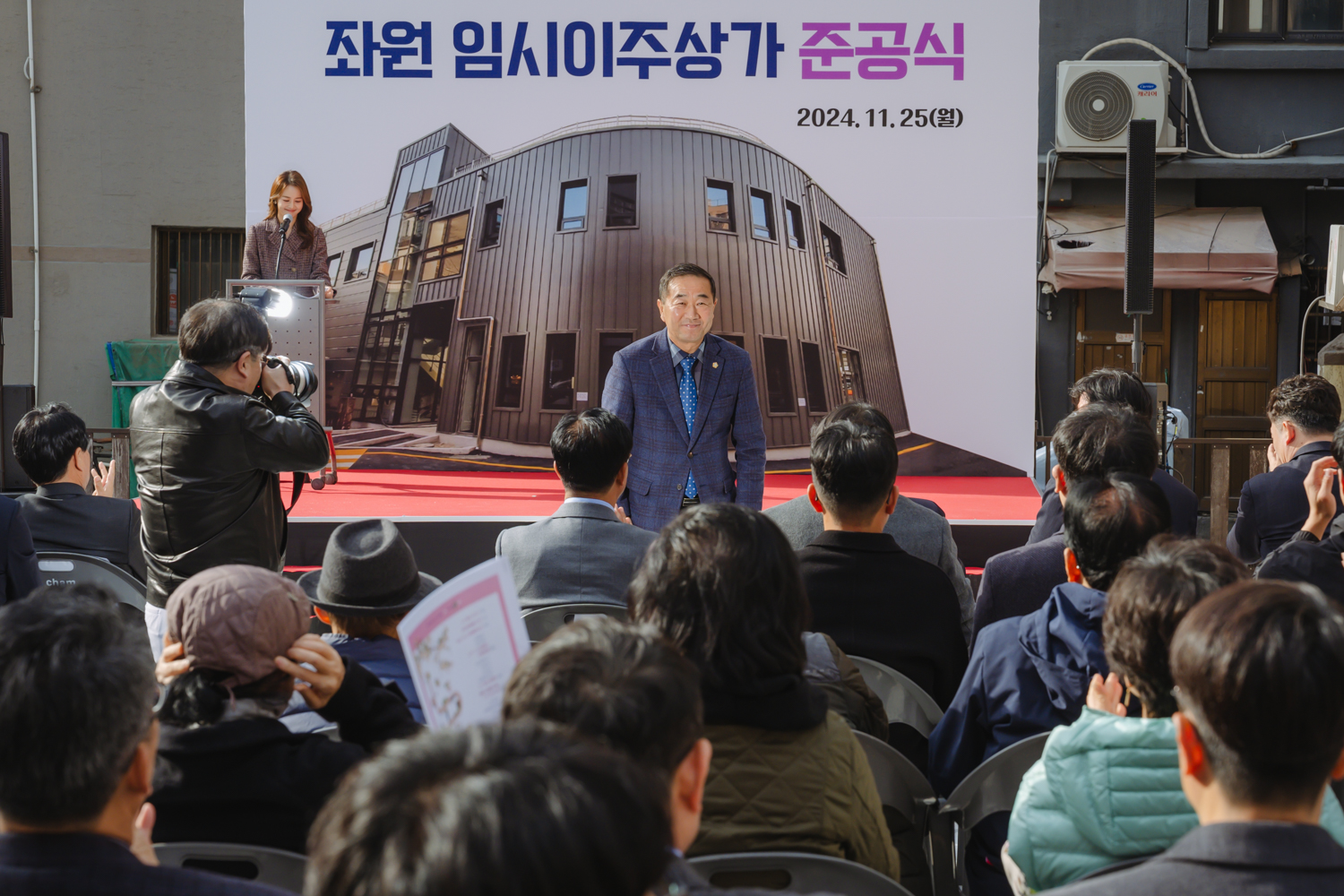 좌원 임시이주상가 준공식 5