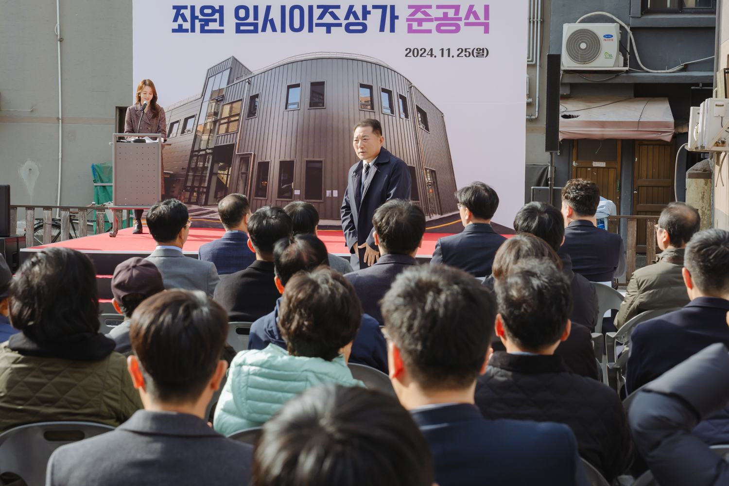 좌원 임시이주상가 준공식 6
