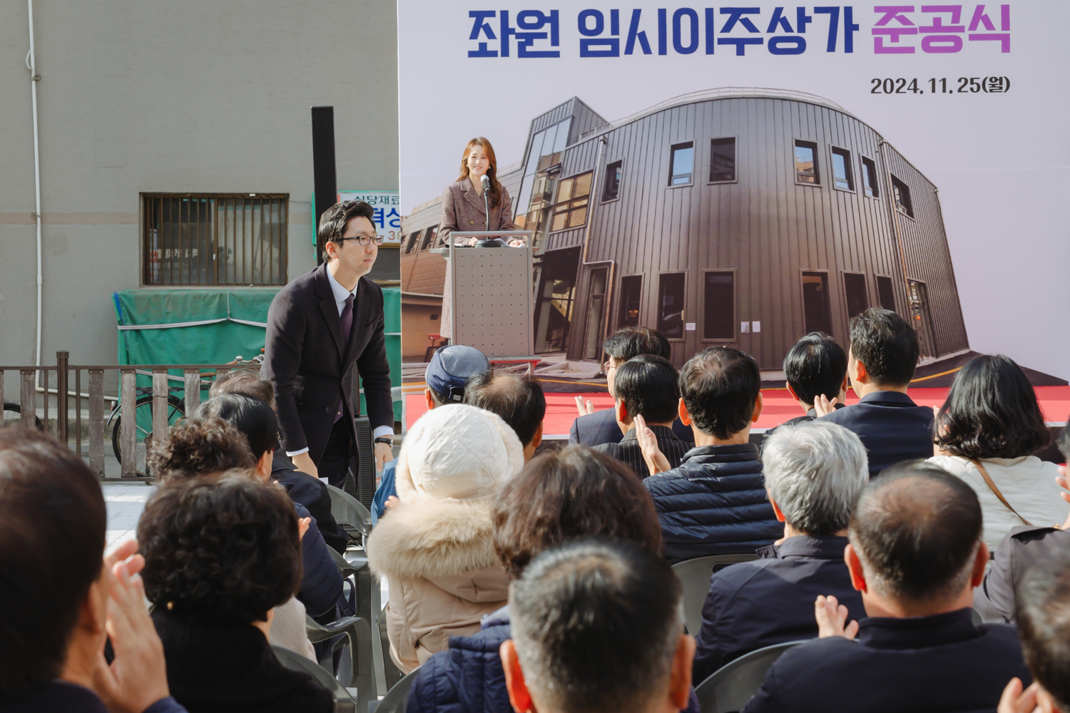 좌원 임시이주상가 준공식 7
