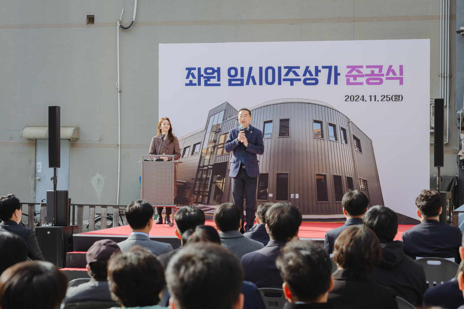 좌원 임시이주상가 준공식 8