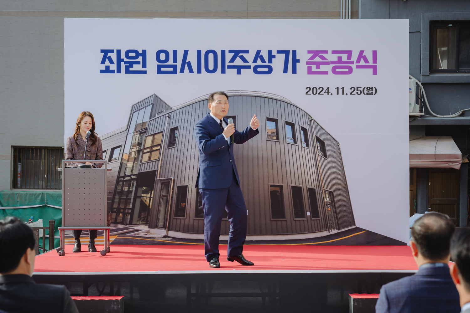 좌원 임시이주상가 준공식 11