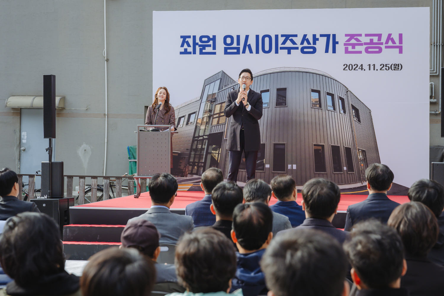 좌원 임시이주상가 준공식 13