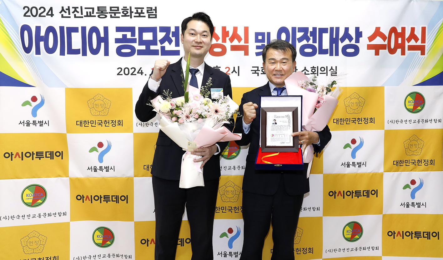 한국선진교통문화연합 의정대상 수상 2