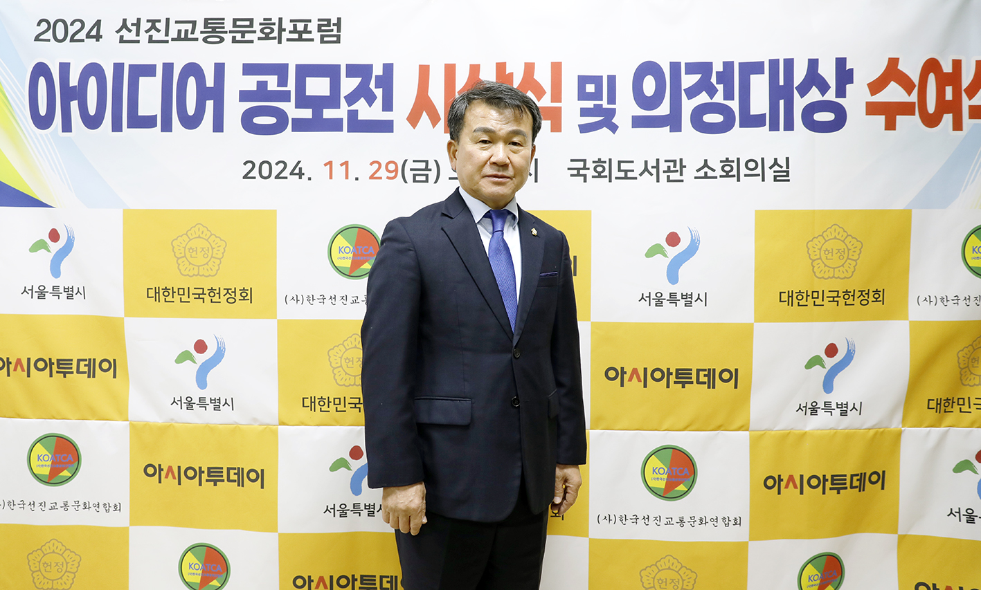 한국선진교통문화연합 의정대상 수상 3