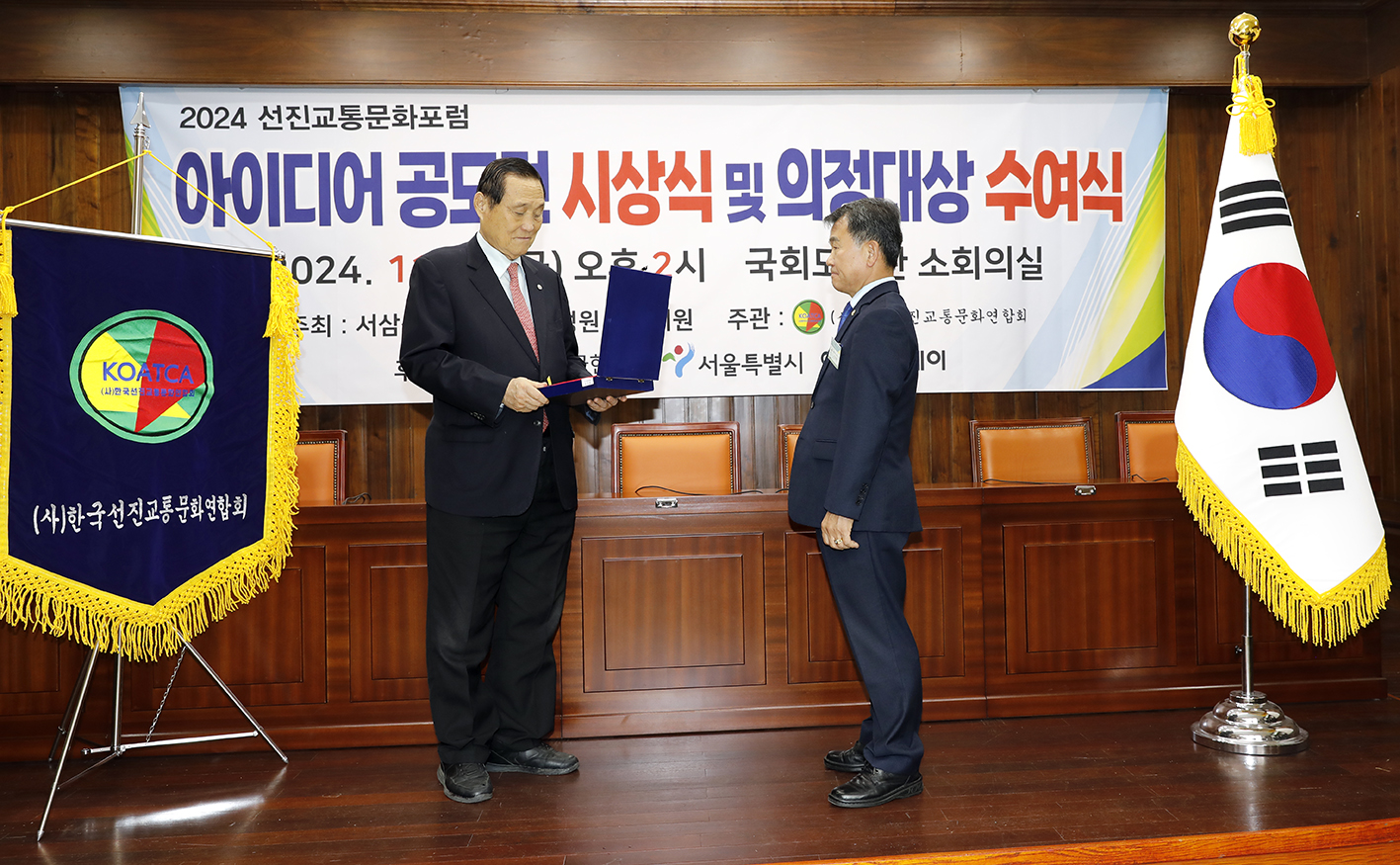 한국선진교통문화연합 의정대상 수상 7