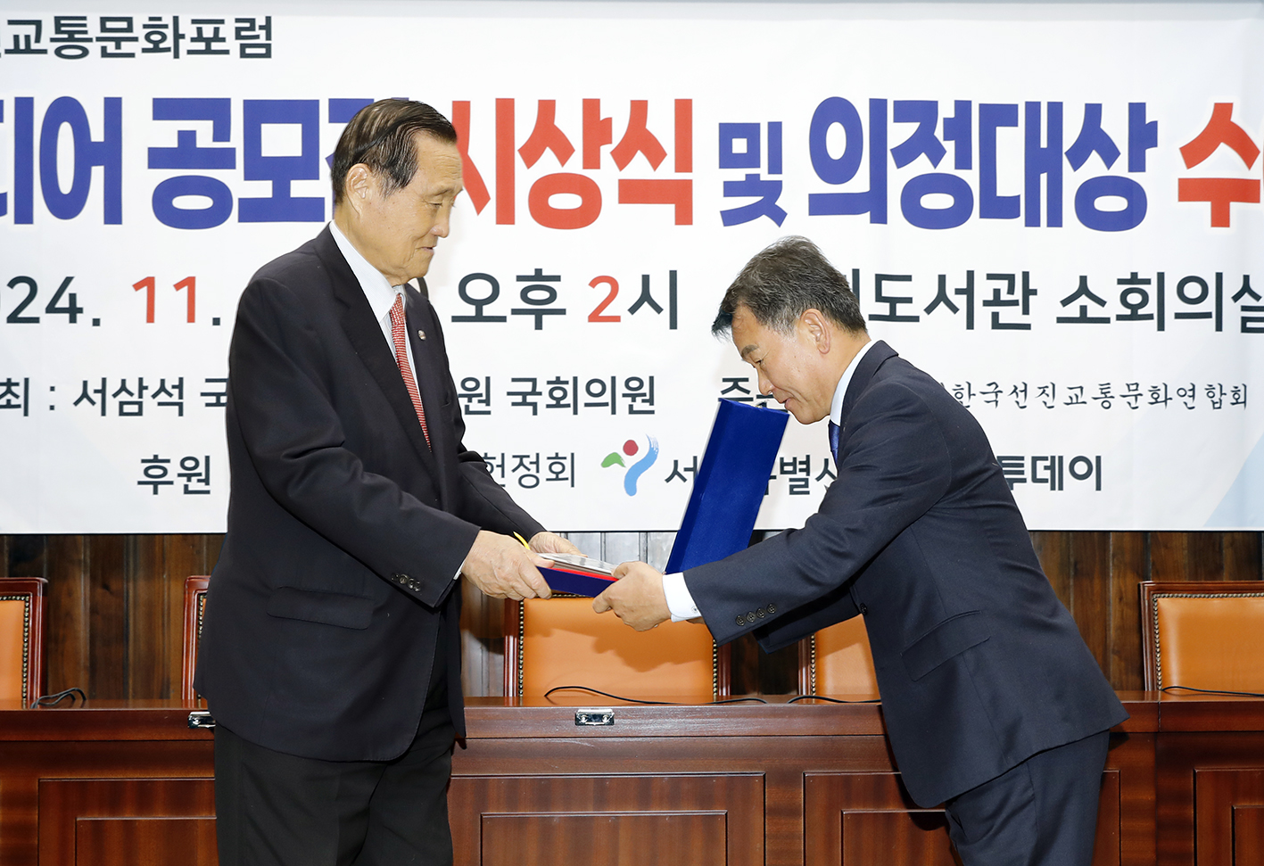 한국선진교통문화연합 의정대상 수상 8