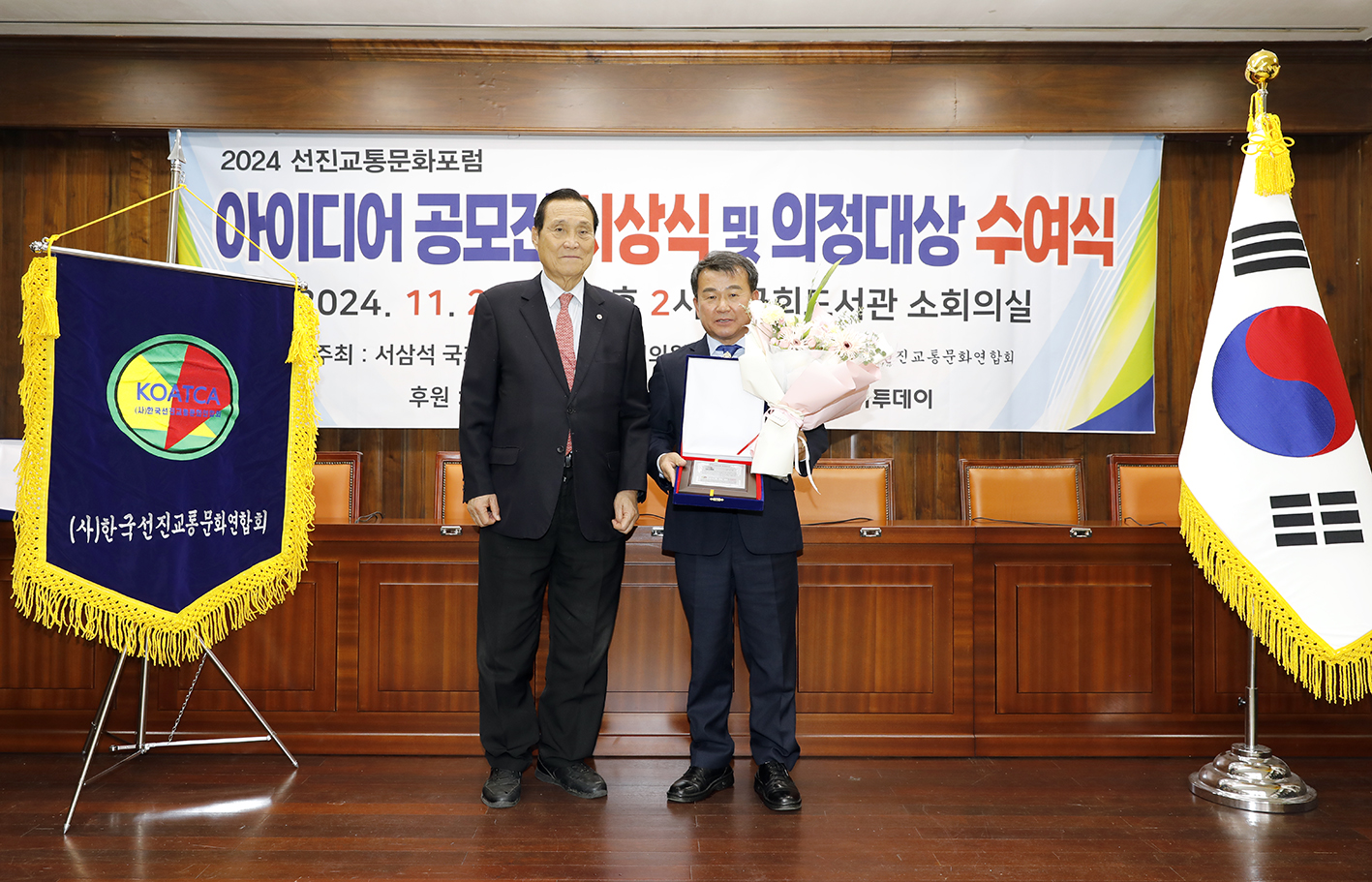 한국선진교통문화연합 의정대상 수상 10