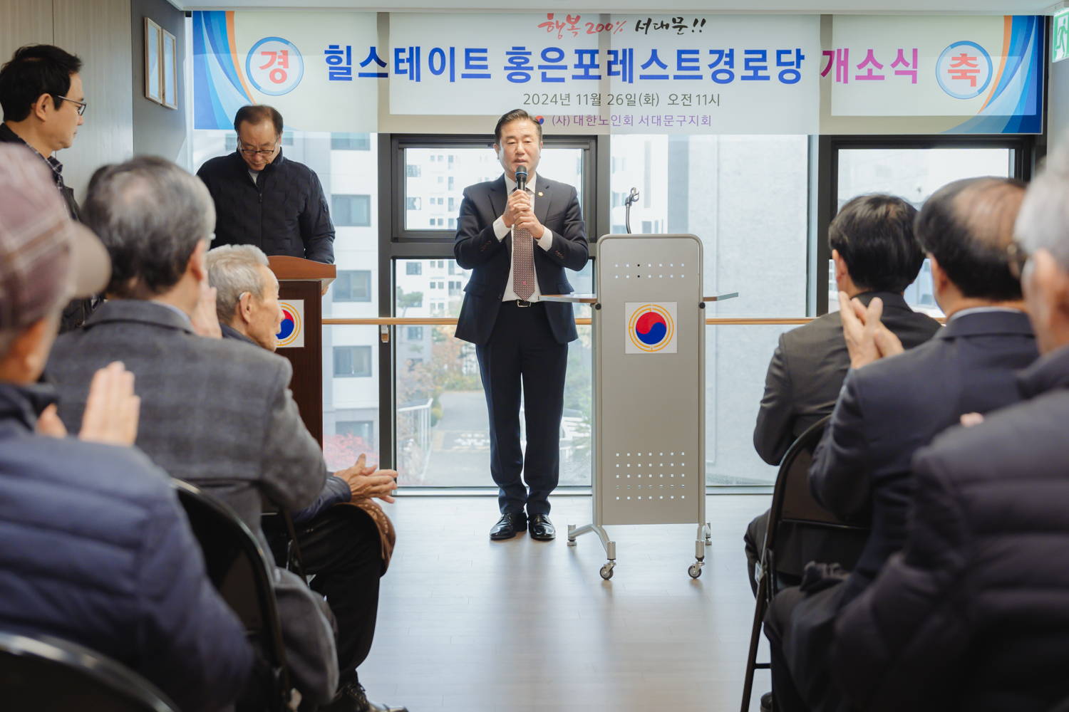 홍은포레스트 경로당 개소식 8