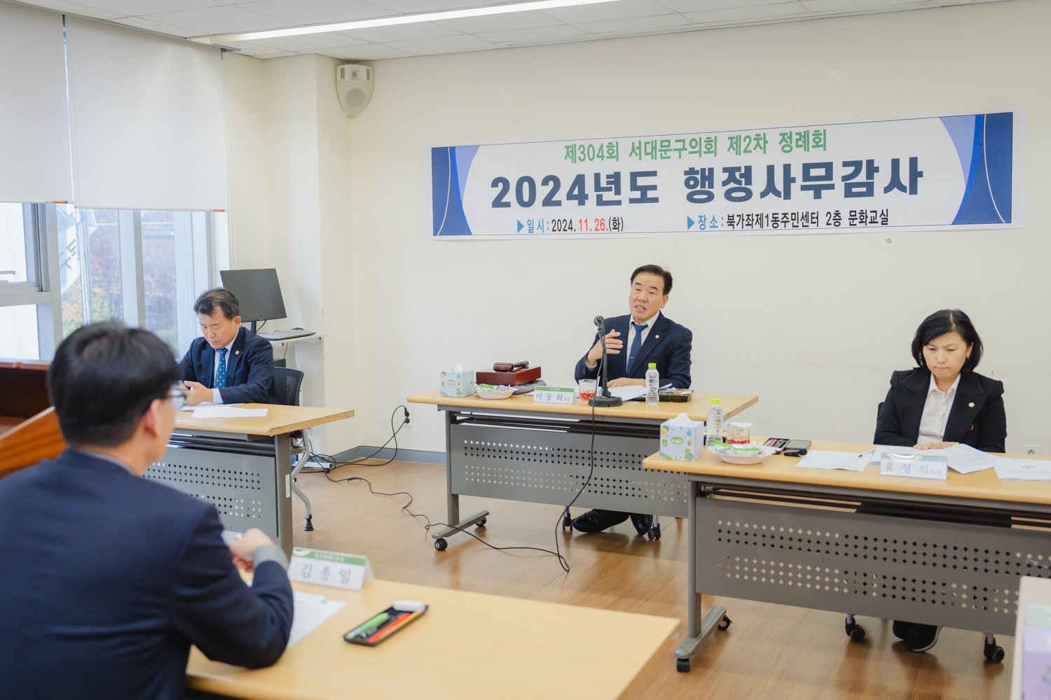 [행정복지위원회] 북가좌제1동주민센터 감사 6