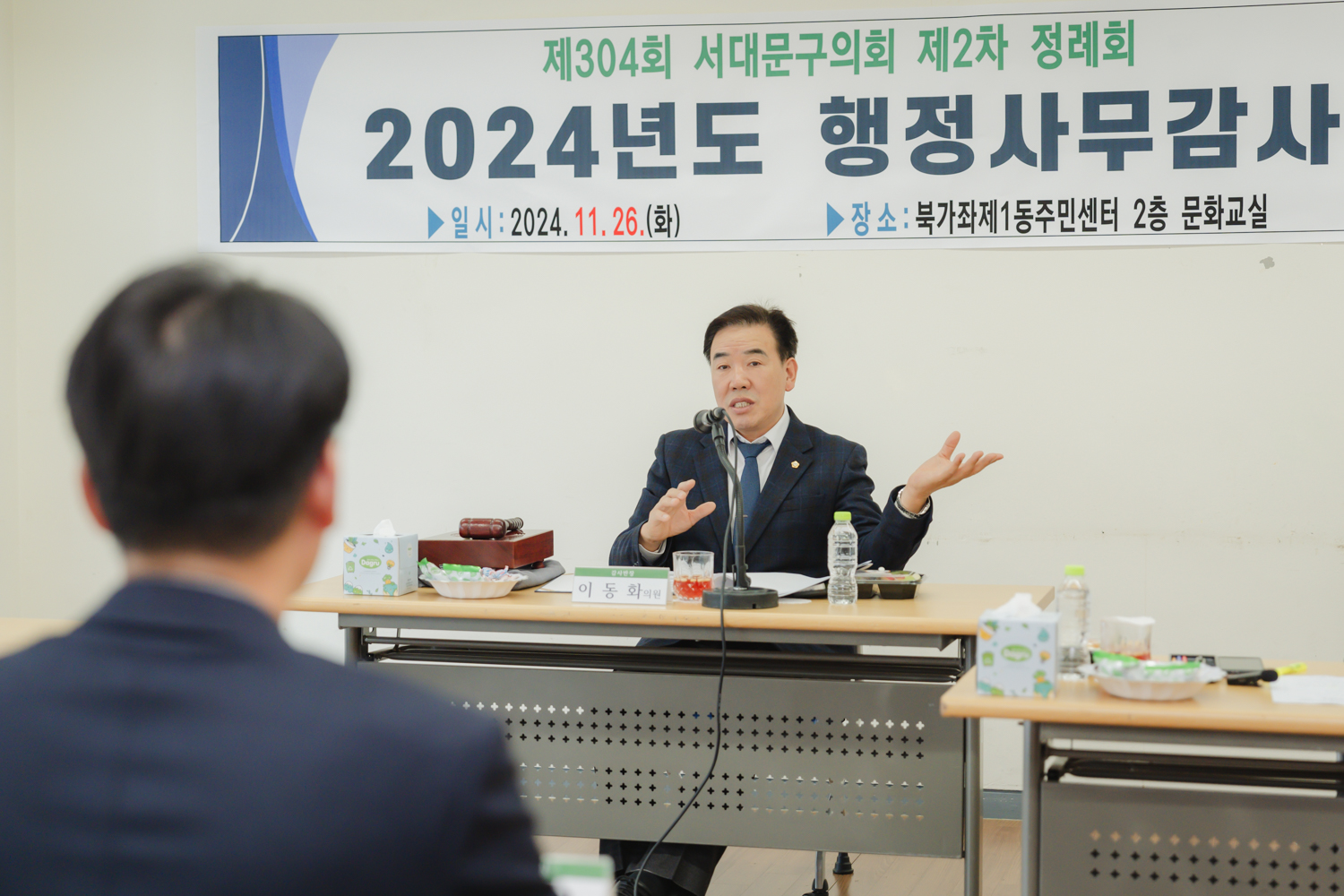 [행정복지위원회] 북가좌제1동주민센터 감사 7