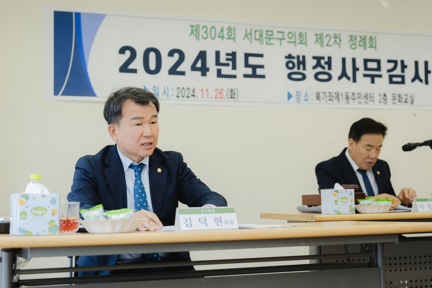 [행정복지위원회] 북가좌제1동주민센터 감사 8