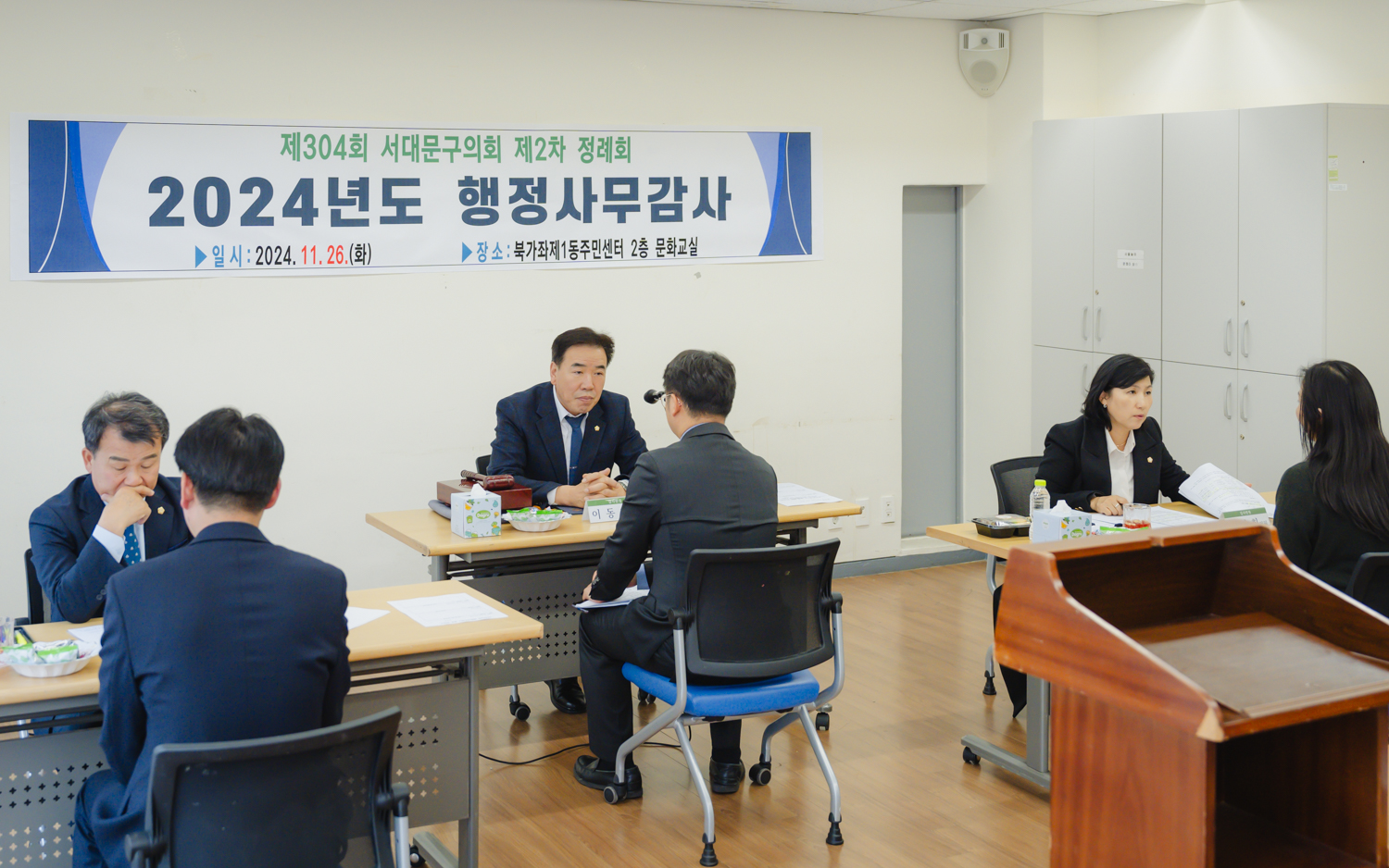 [행정복지위원회] 북가좌제1동주민센터 감사 10