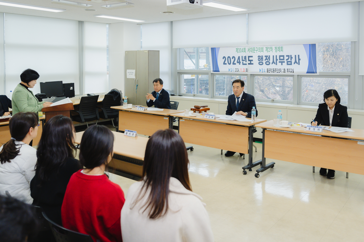 [행정복지위원회] 홍은제2동주민센터 감사 7
