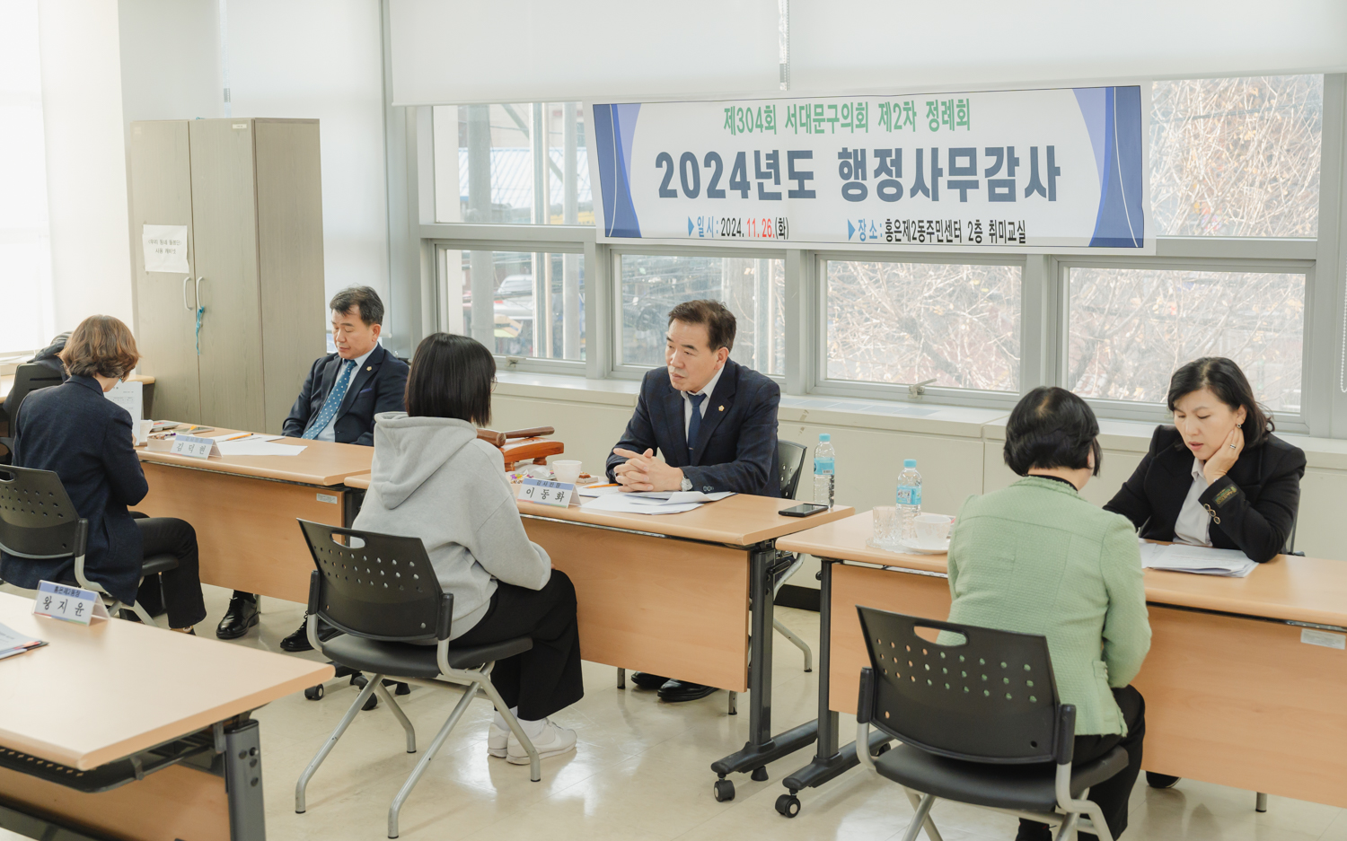 [행정복지위원회] 홍은제2동주민센터 감사 10