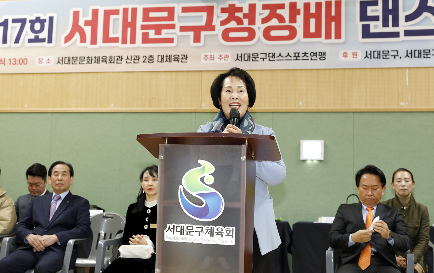 제17회 댄스스포츠 경연대회 2