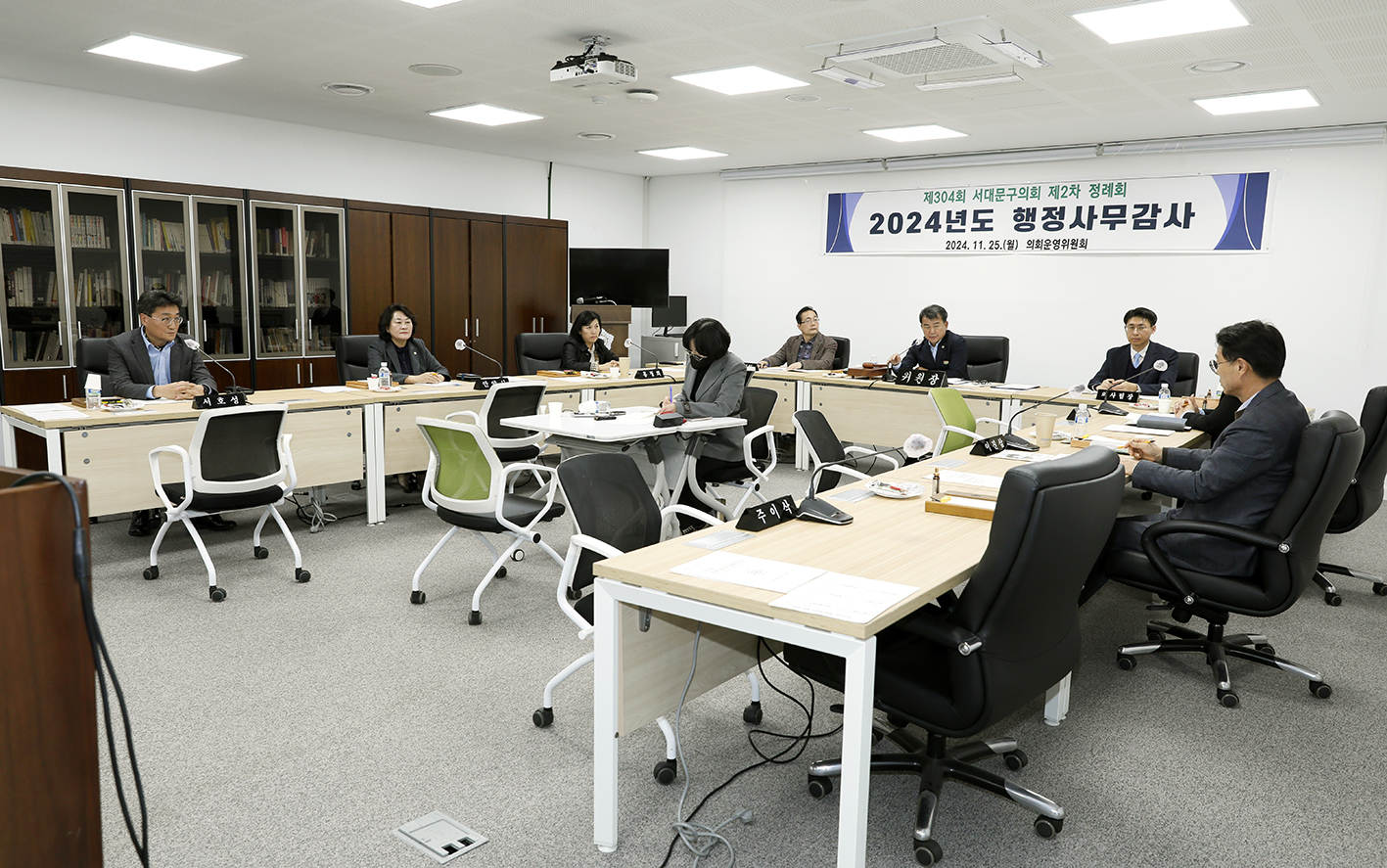 제304회 제2차 정례회 의회운영위원회 행정사무감사 및 강평 1