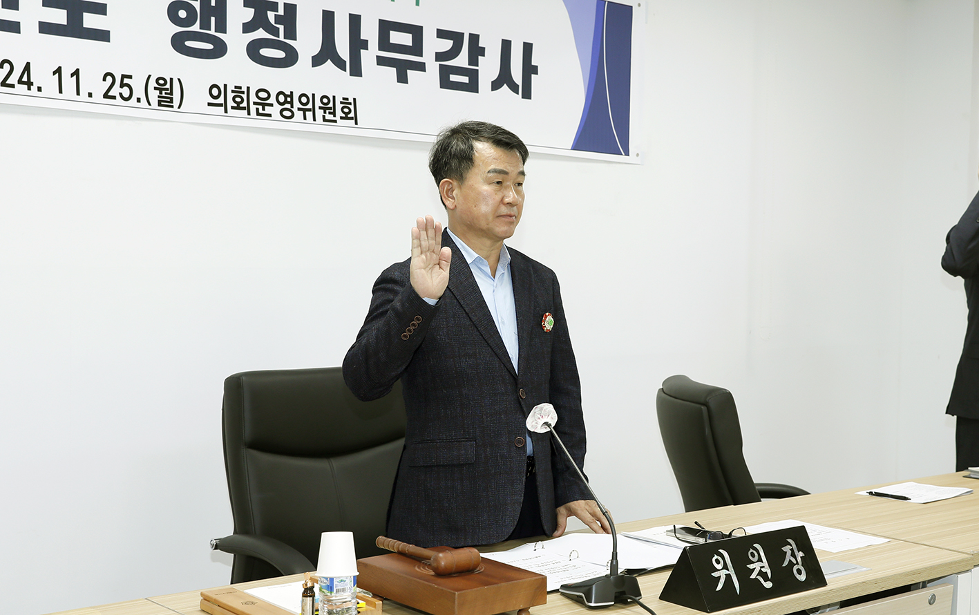 제304회 제2차 정례회 의회운영위원회 행정사무감사 및 강평 2