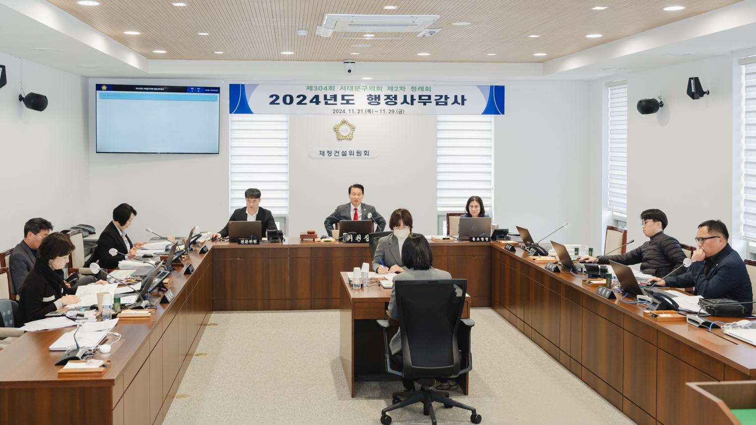 [재정건설위원회] 제304회 제2차 정례회 (질의답변 감사) 8