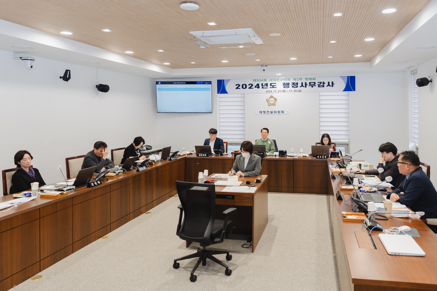 [재정건설위원회] 제304회 제2차 정례회 (질의답변 감사) 25