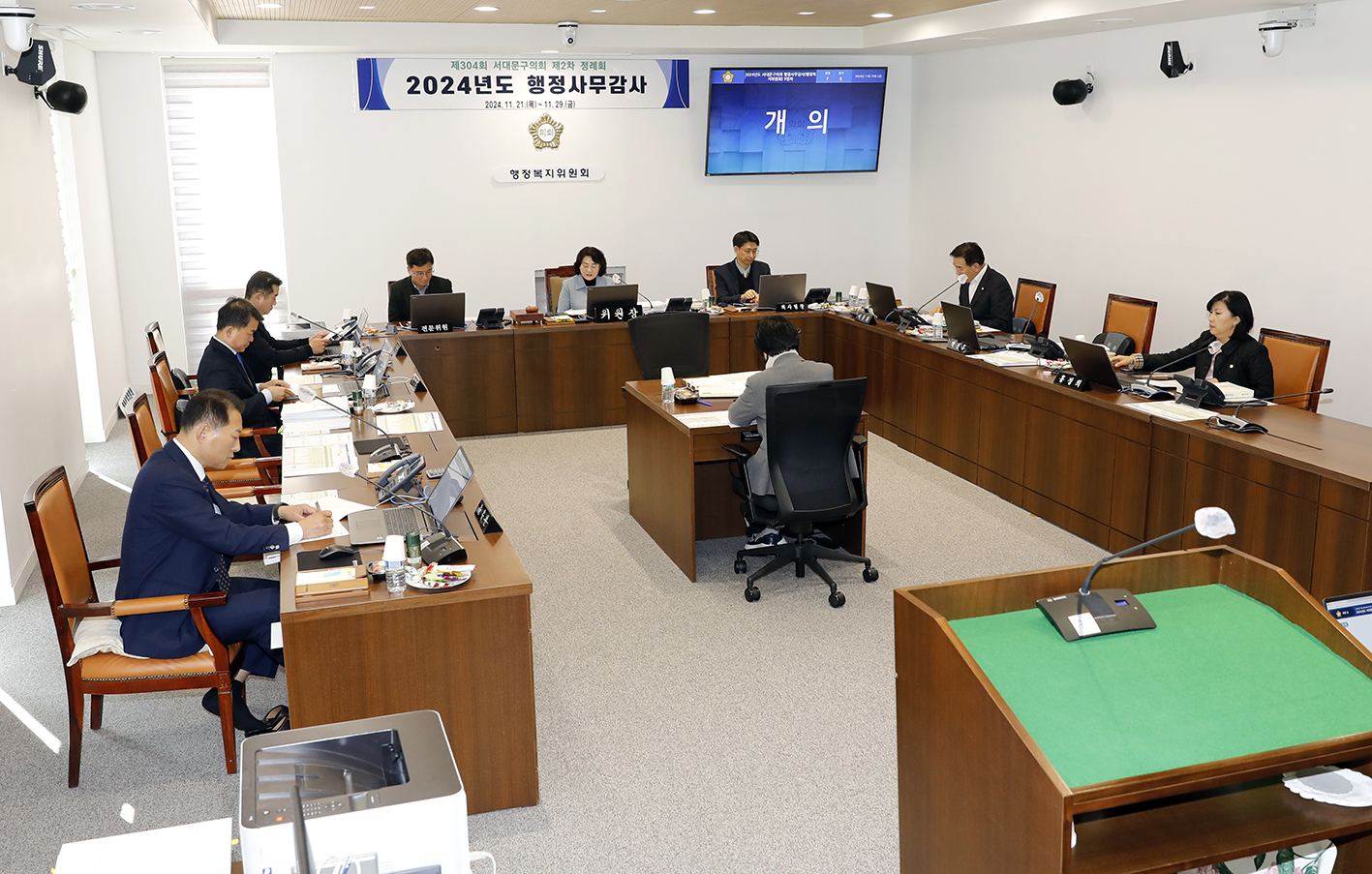 제304회 제2차 정례회 행정복지위원회 행정사무감사 강평(9일차) 1