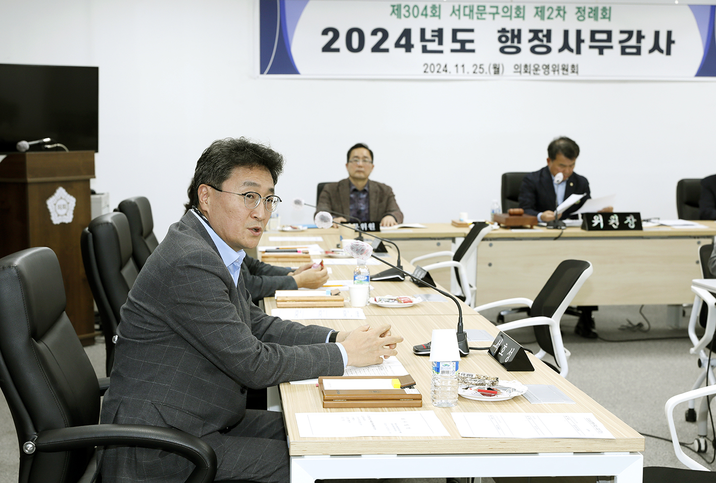 제304회 제2차 정례회 의회운영위원회 행정사무감사 및 강평 20