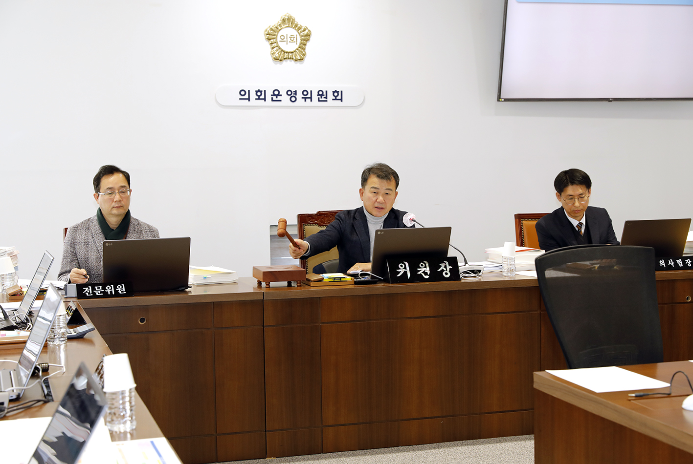 제304회 제2차 정례회 제3차 의회운영위원회 3