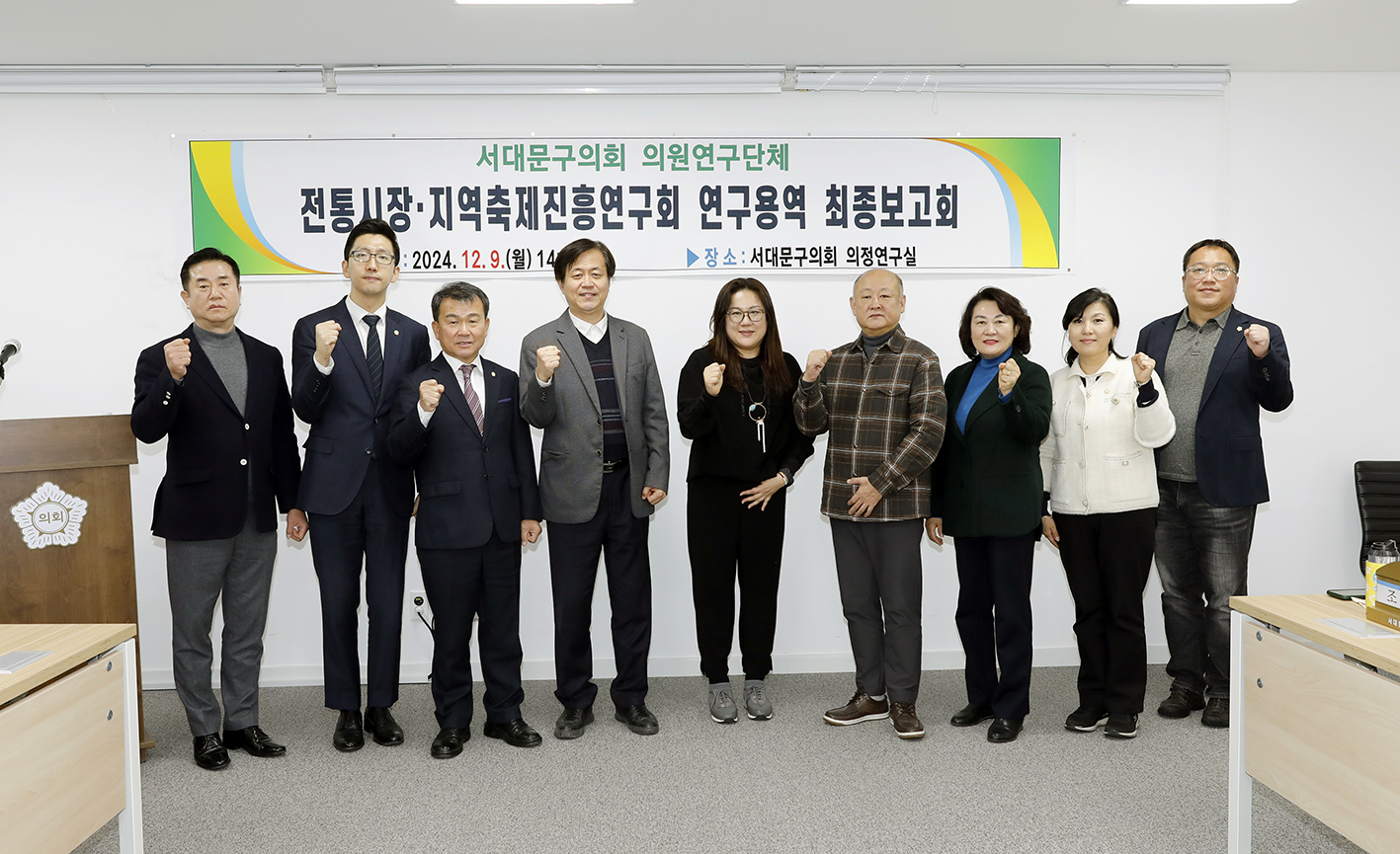 전통시장지역축제 진흥연구회 연구용역 최종보고회 1