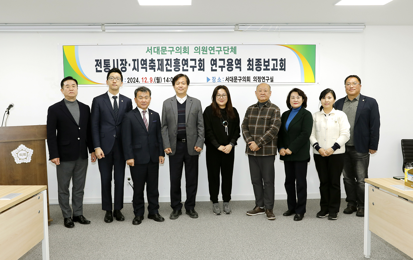전통시장지역축제 진흥연구회 연구용역 최종보고회 2
